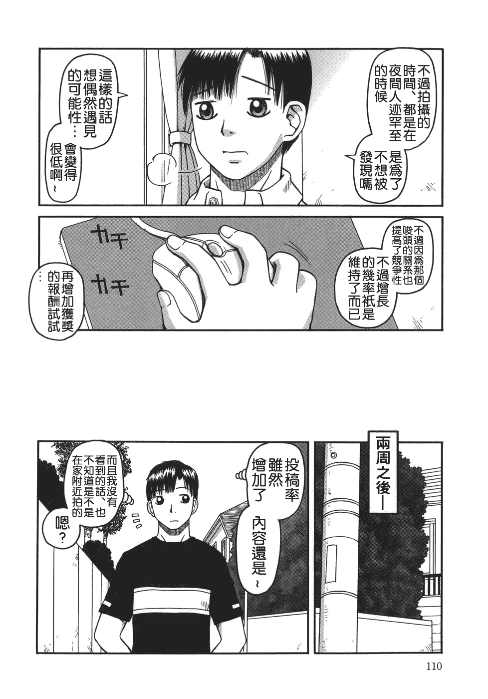 汉化版-[きあい猫] 排泄 -えねま-_第3集