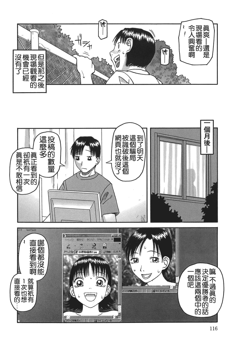 汉化版-[きあい猫] 排泄 -えねま-_第3集