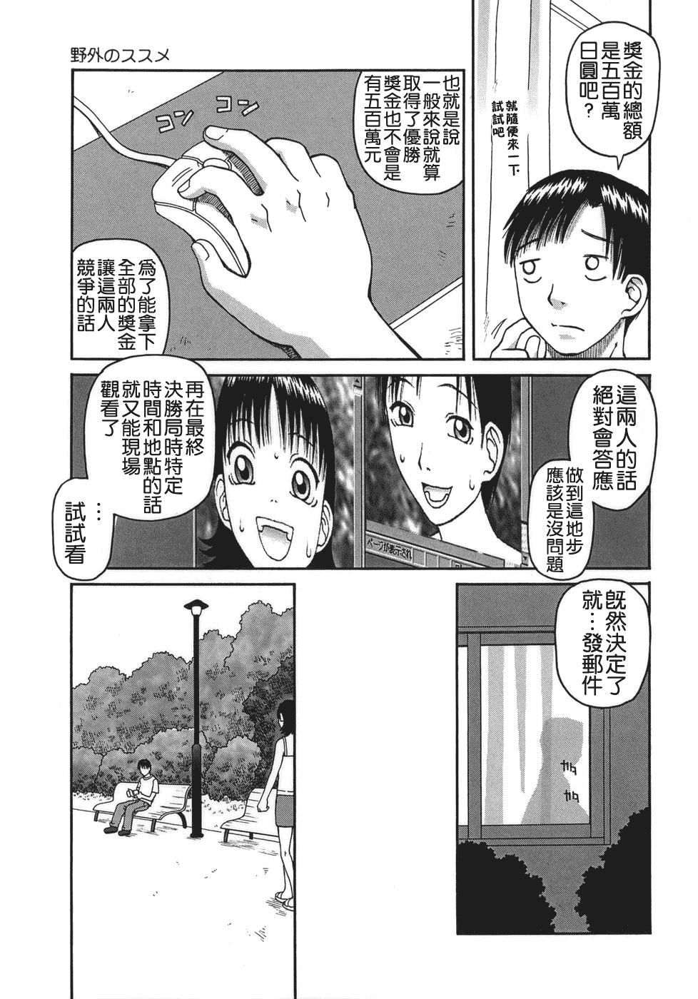汉化版-[きあい猫] 排泄 -えねま-_第3集
