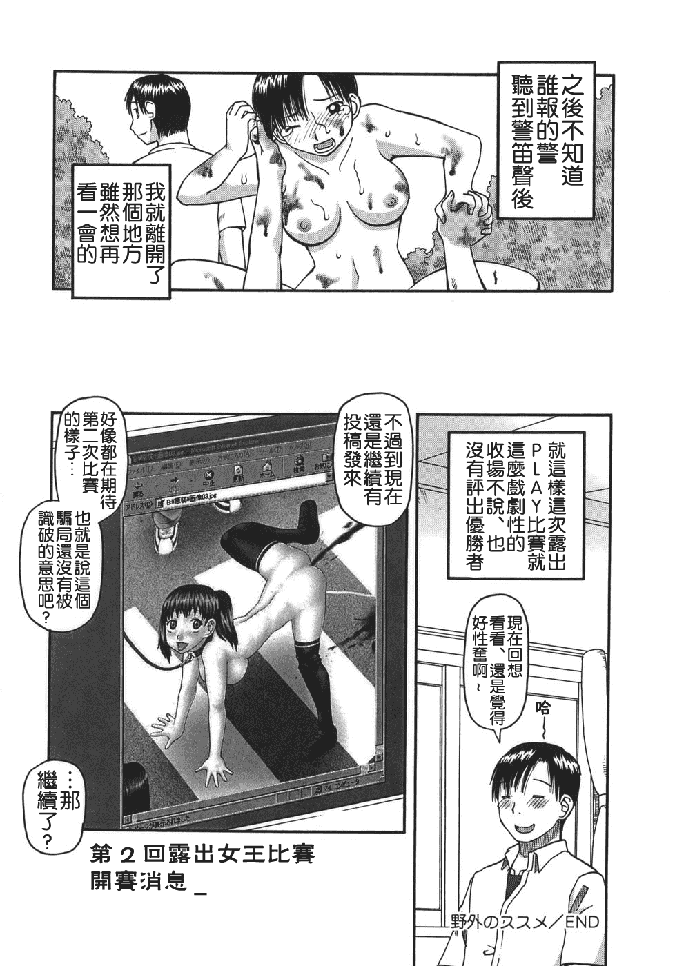 汉化版-[きあい猫] 排泄 -えねま-_第4集