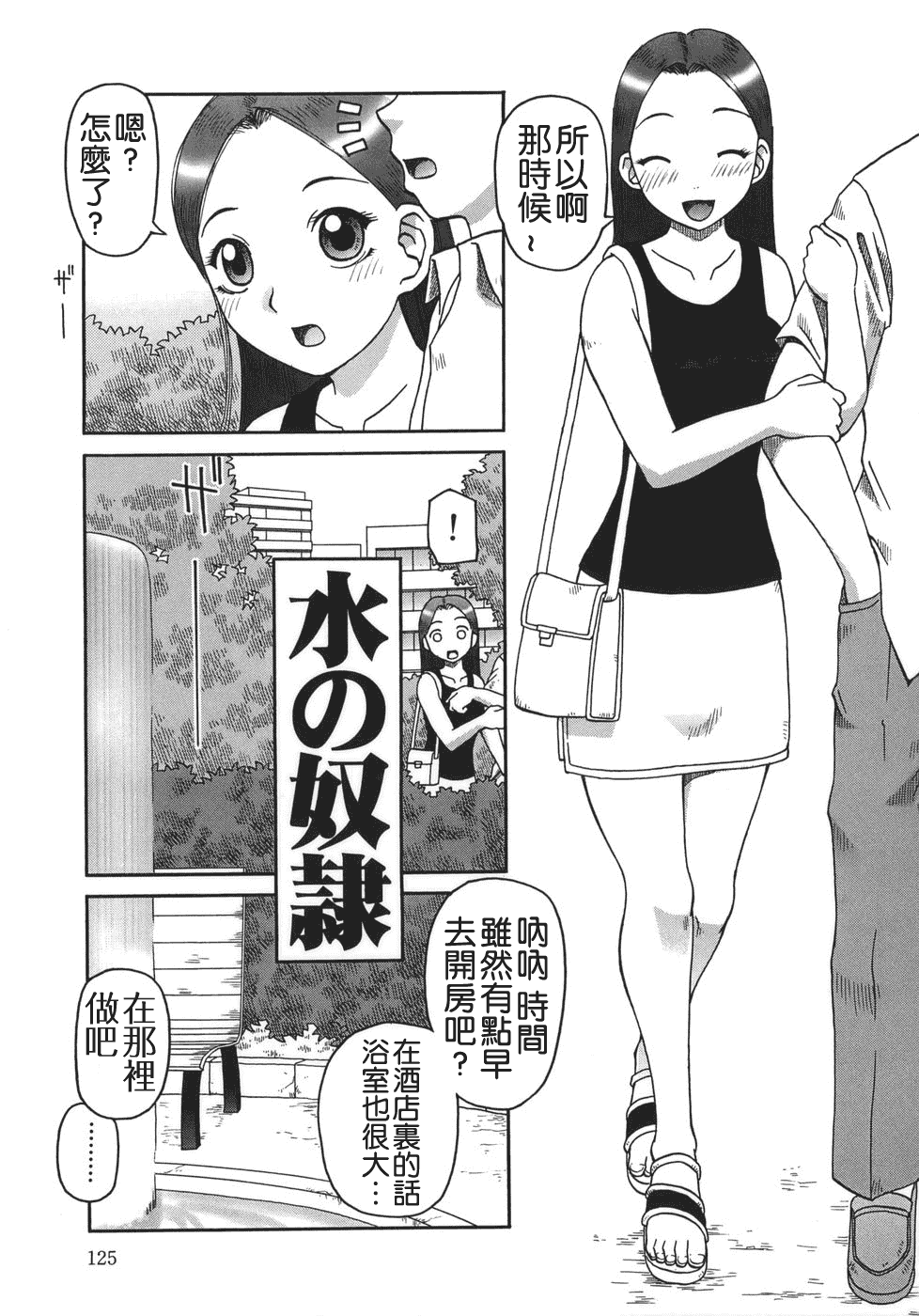 汉化版-[きあい猫] 排泄 -えねま-_第4集