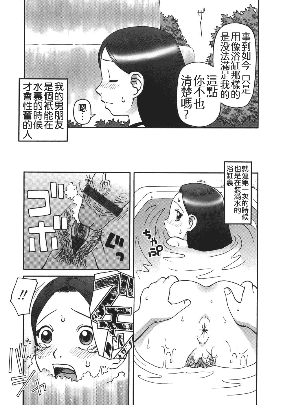 汉化版-[きあい猫] 排泄 -えねま-_第4集