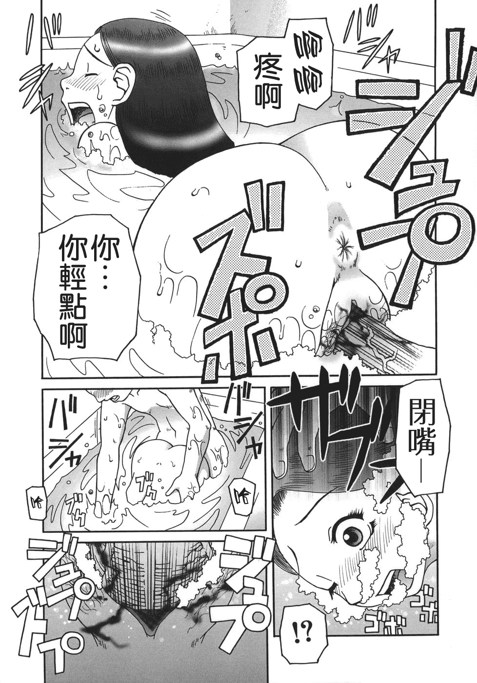 汉化版-[きあい猫] 排泄 -えねま-_第4集