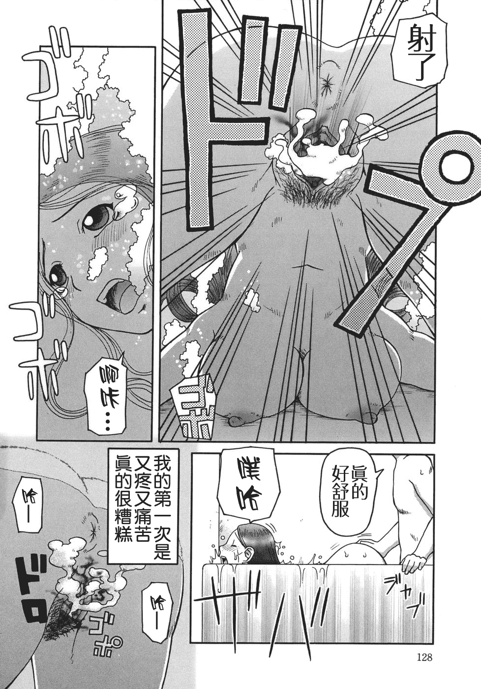 汉化版-[きあい猫] 排泄 -えねま-_第4集