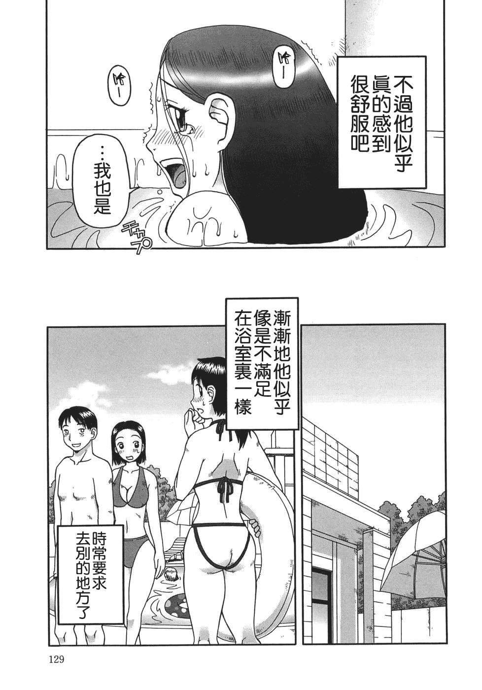 汉化版-[きあい猫] 排泄 -えねま-_第4集