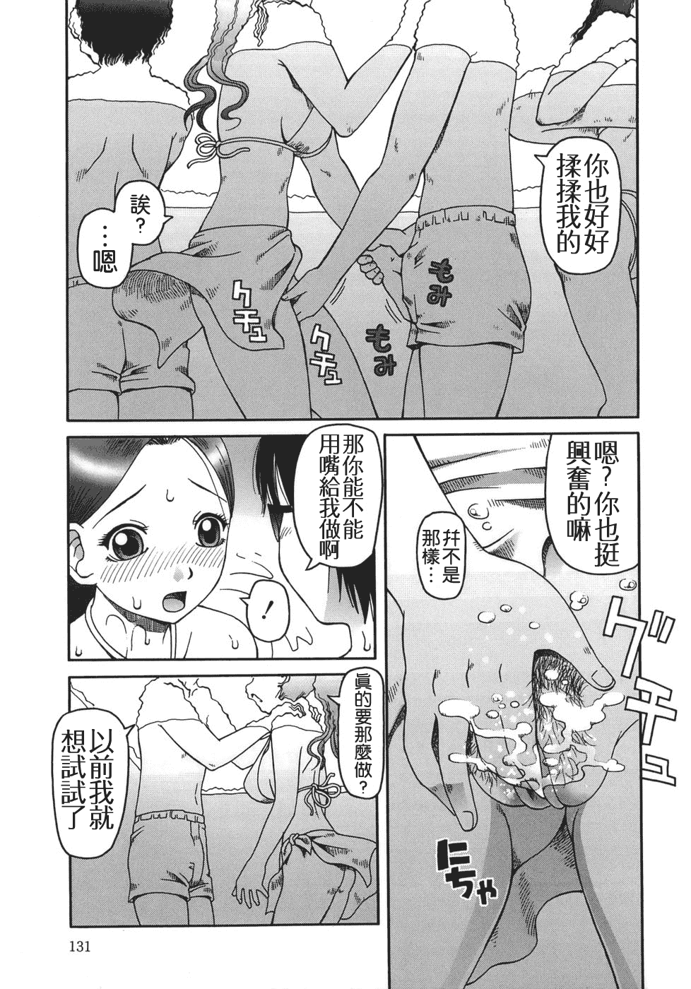 汉化版-[きあい猫] 排泄 -えねま-_第4集