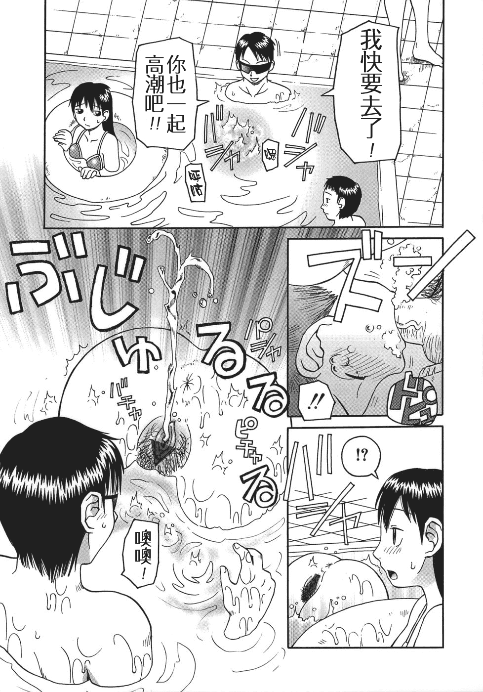 汉化版-[きあい猫] 排泄 -えねま-_第4集