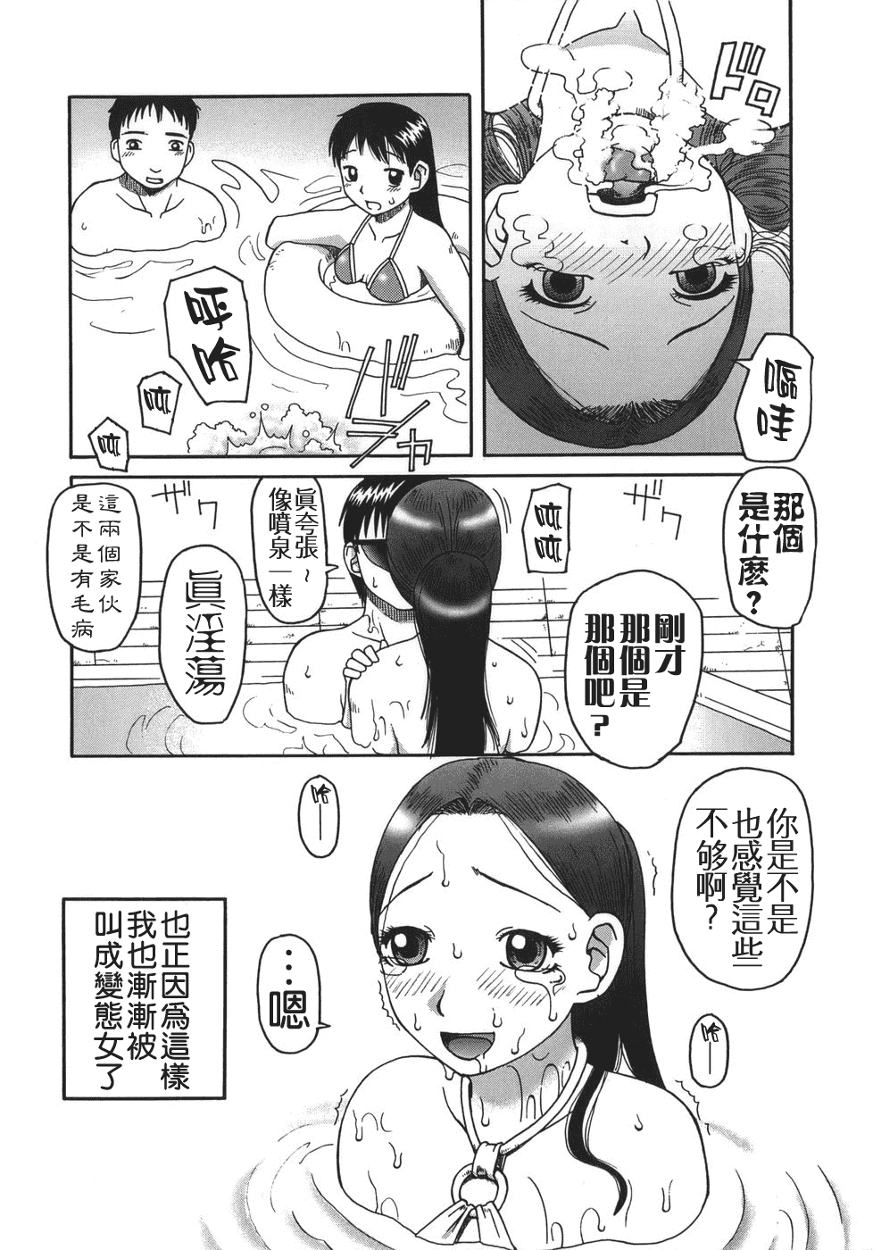 汉化版-[きあい猫] 排泄 -えねま-_第4集