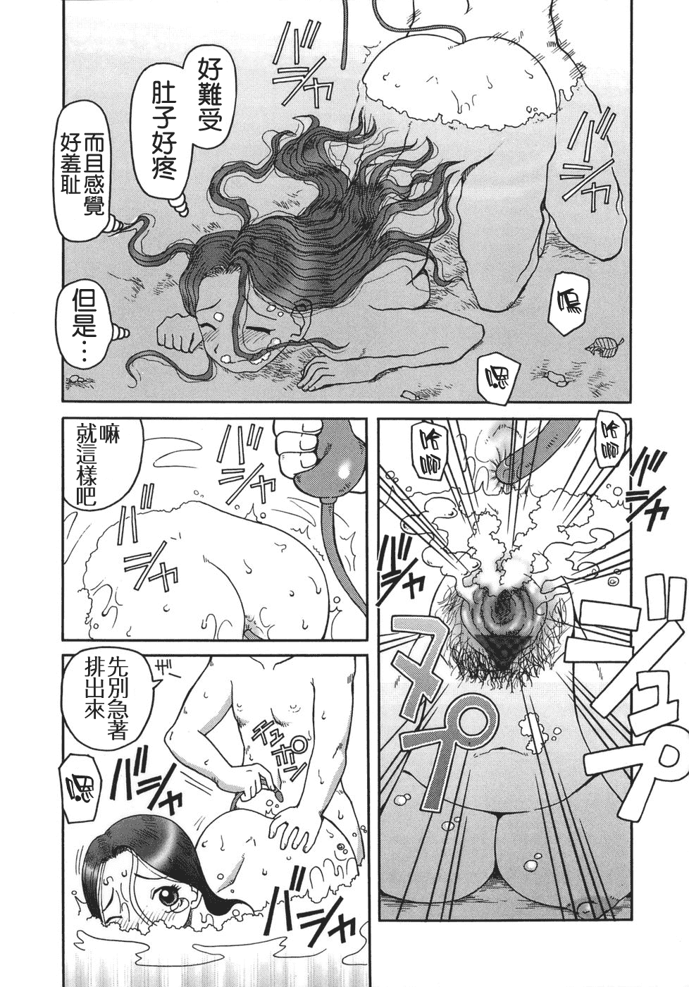 汉化版-[きあい猫] 排泄 -えねま-_第4集