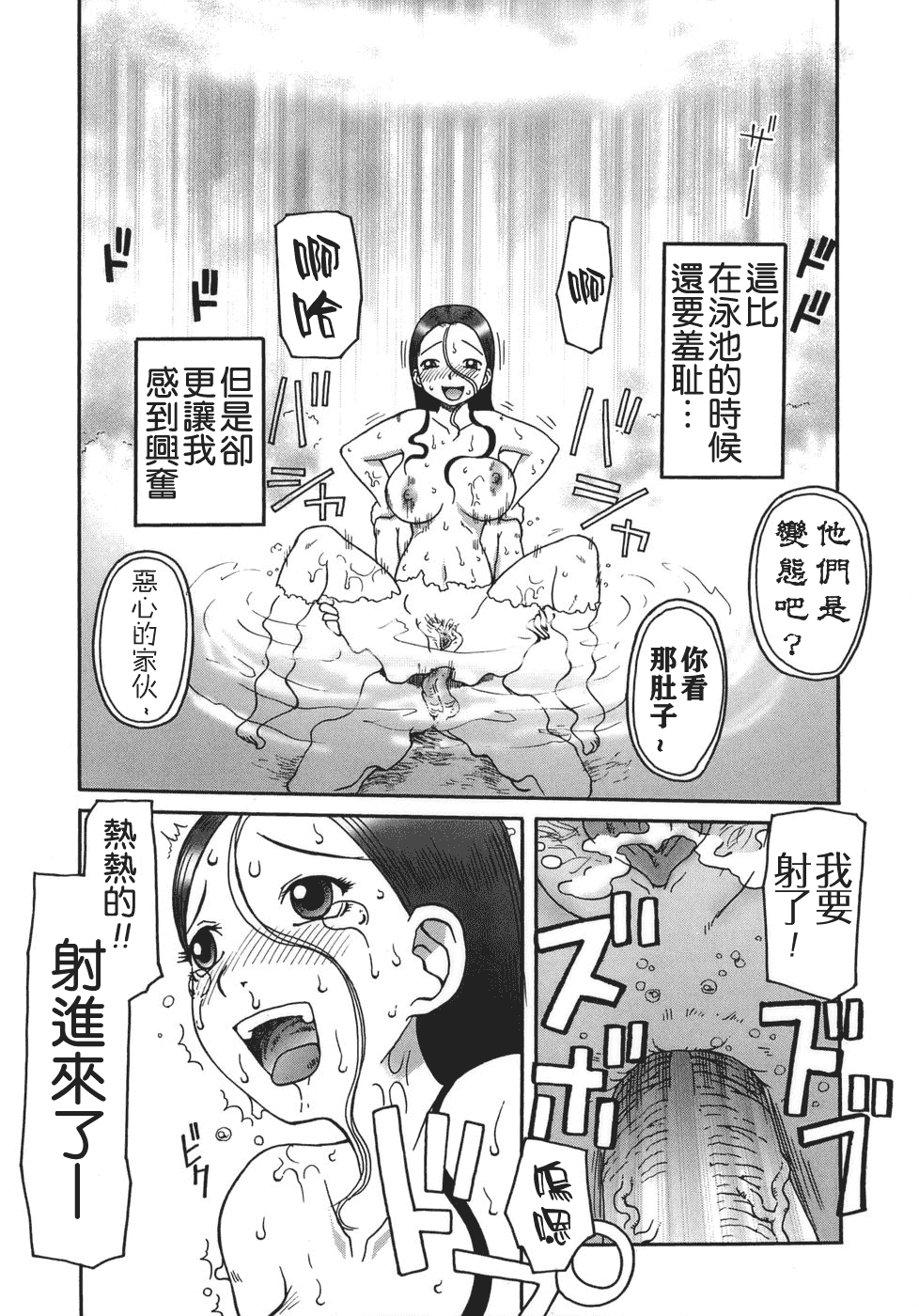 汉化版-[きあい猫] 排泄 -えねま-_第4集