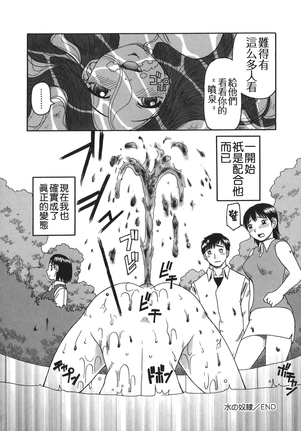 汉化版-[きあい猫] 排泄 -えねま-_第4集