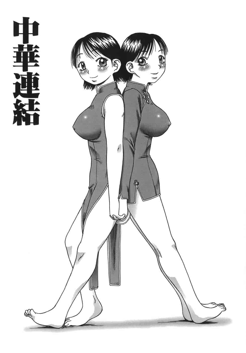 汉化版-[きあい猫] 排泄 -えねま-_第4集