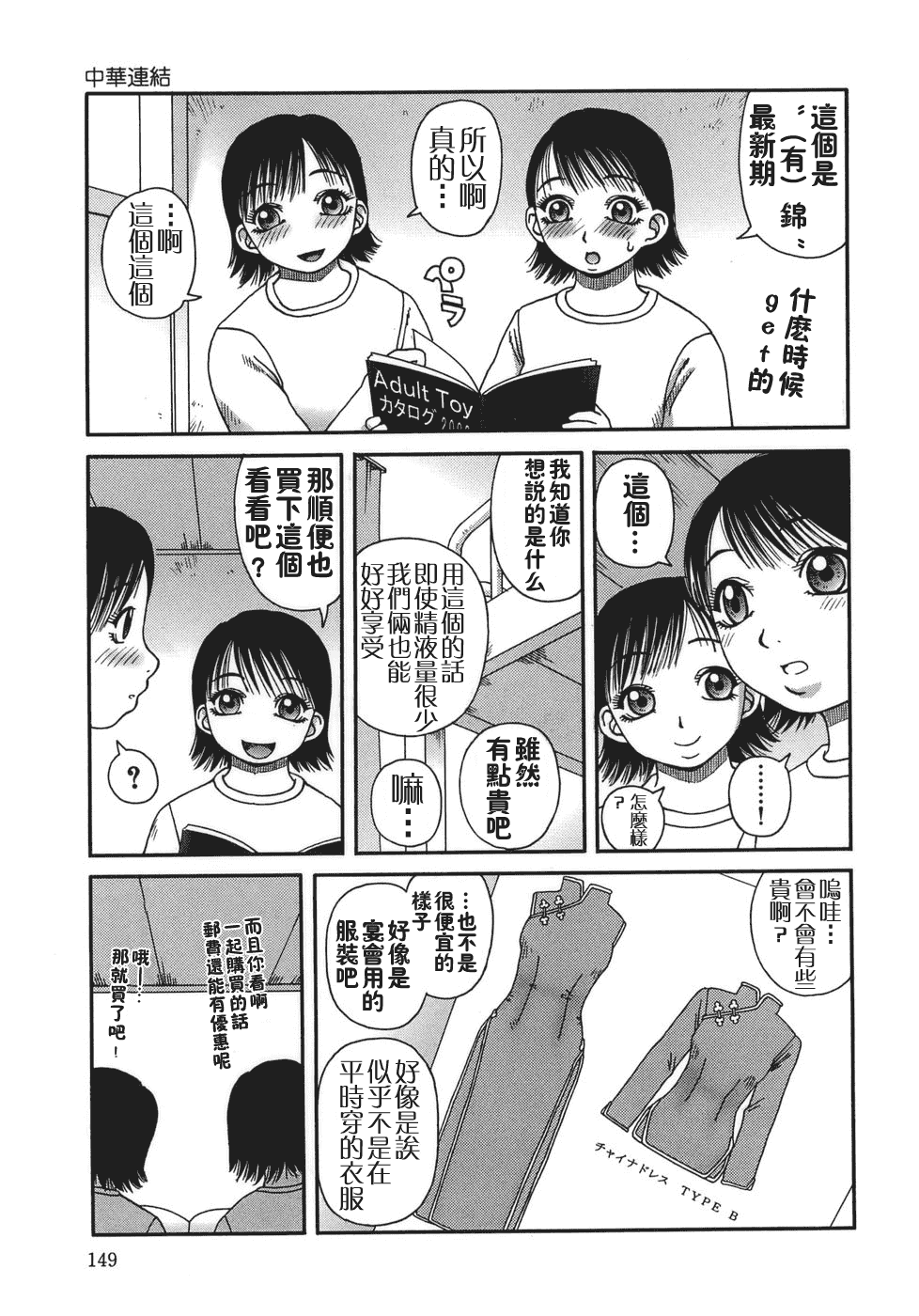 汉化版-[きあい猫] 排泄 -えねま-_第4集