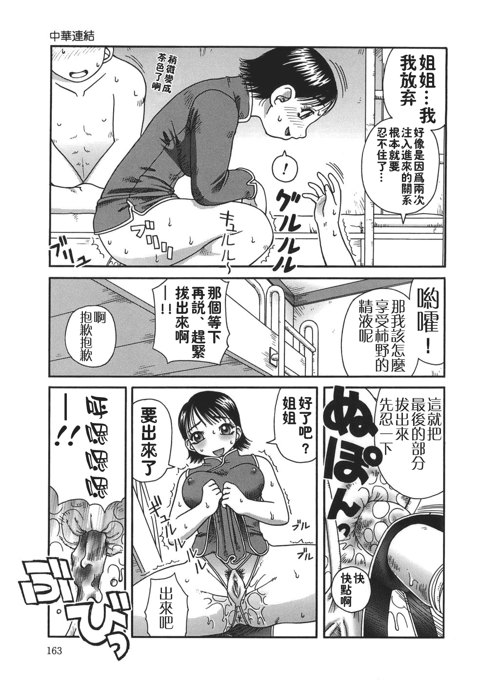 汉化版-[きあい猫] 排泄 -えねま-_第5集