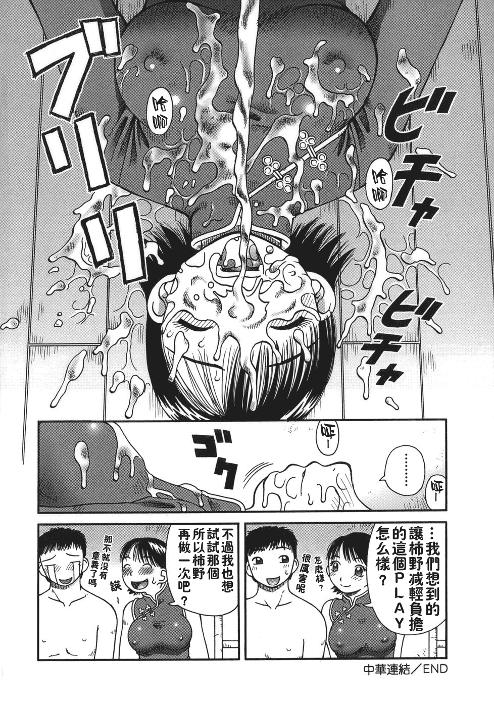 汉化版-[きあい猫] 排泄 -えねま-_第5集