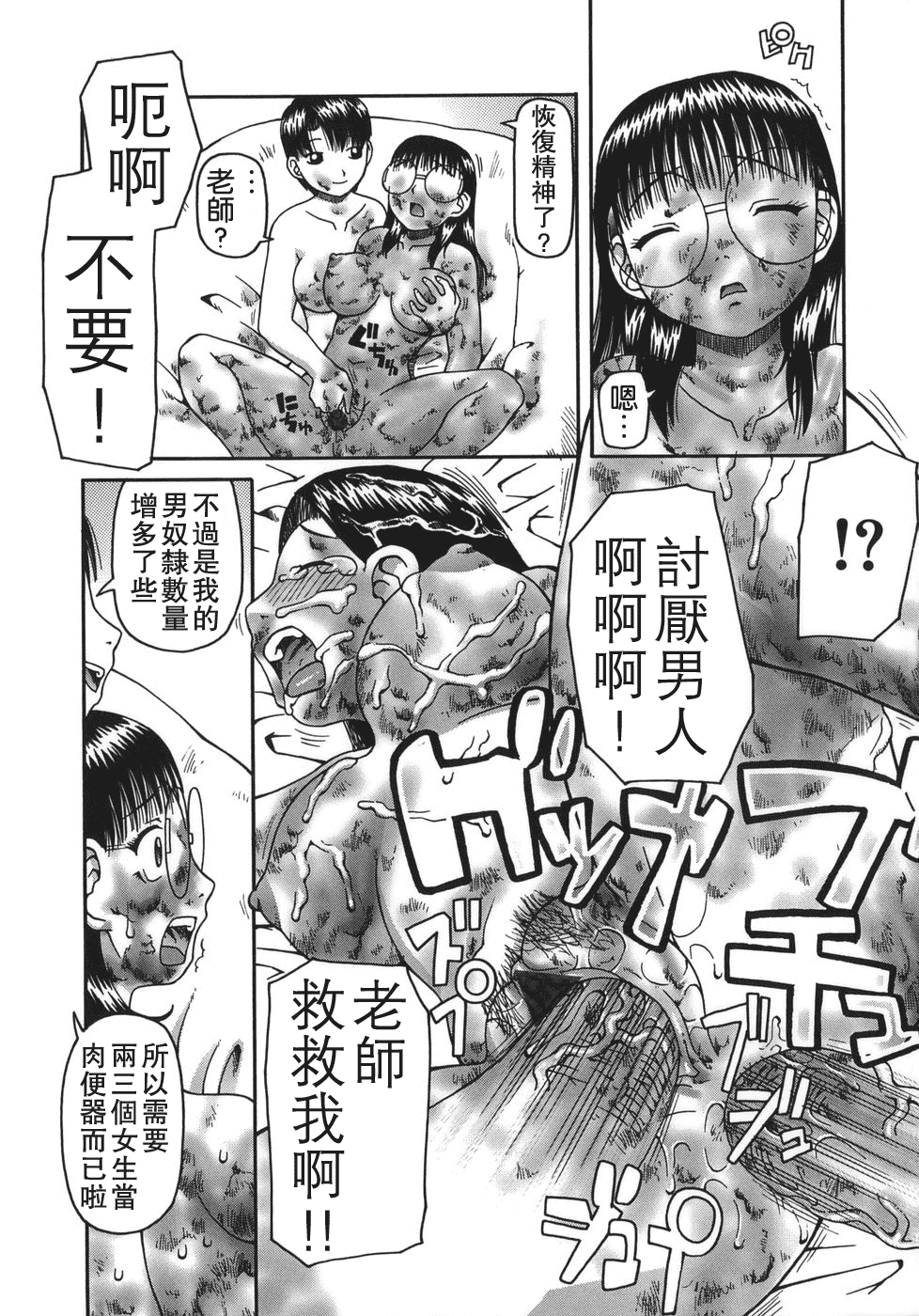 汉化版-[きあい猫] 排泄 -えねま-_第2集