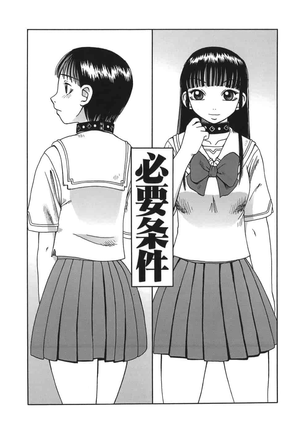 汉化版-[きあい猫] 排泄 -えねま-_第2集
