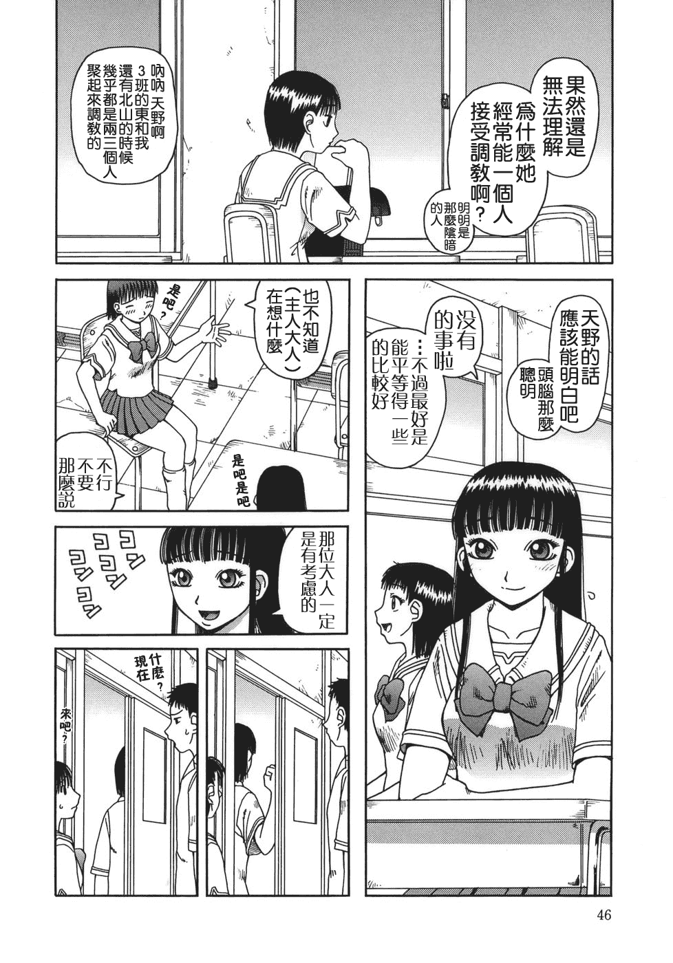 汉化版-[きあい猫] 排泄 -えねま-_第2集