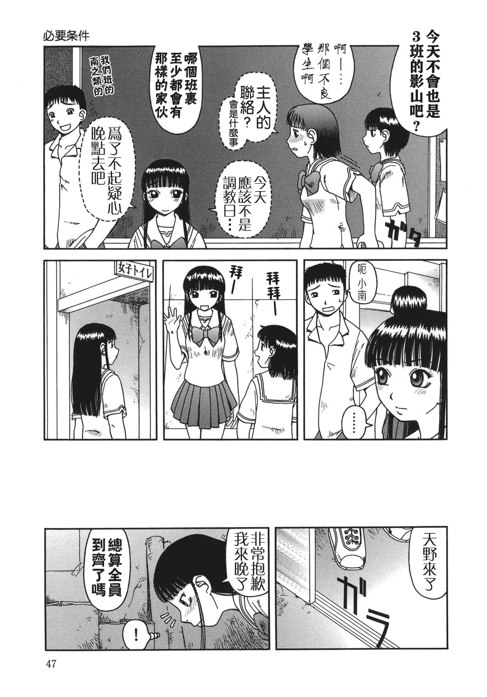 汉化版-[きあい猫] 排泄 -えねま-_第2集