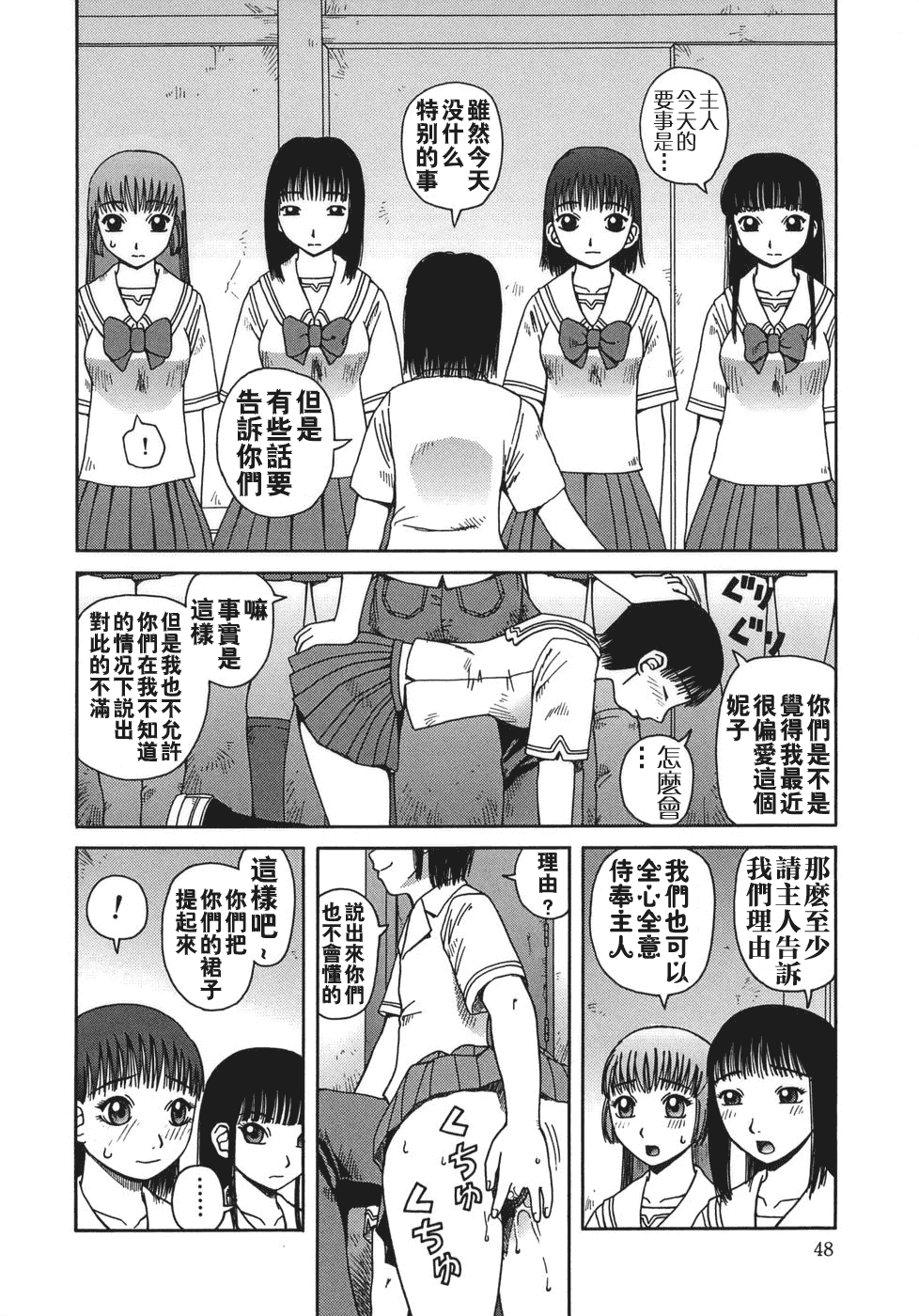 汉化版-[きあい猫] 排泄 -えねま-_第2集