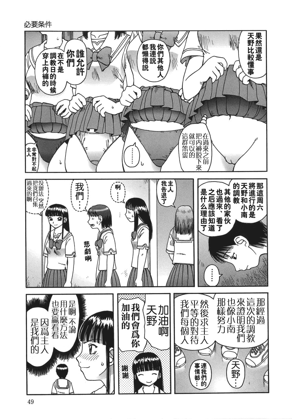 汉化版-[きあい猫] 排泄 -えねま-_第2集