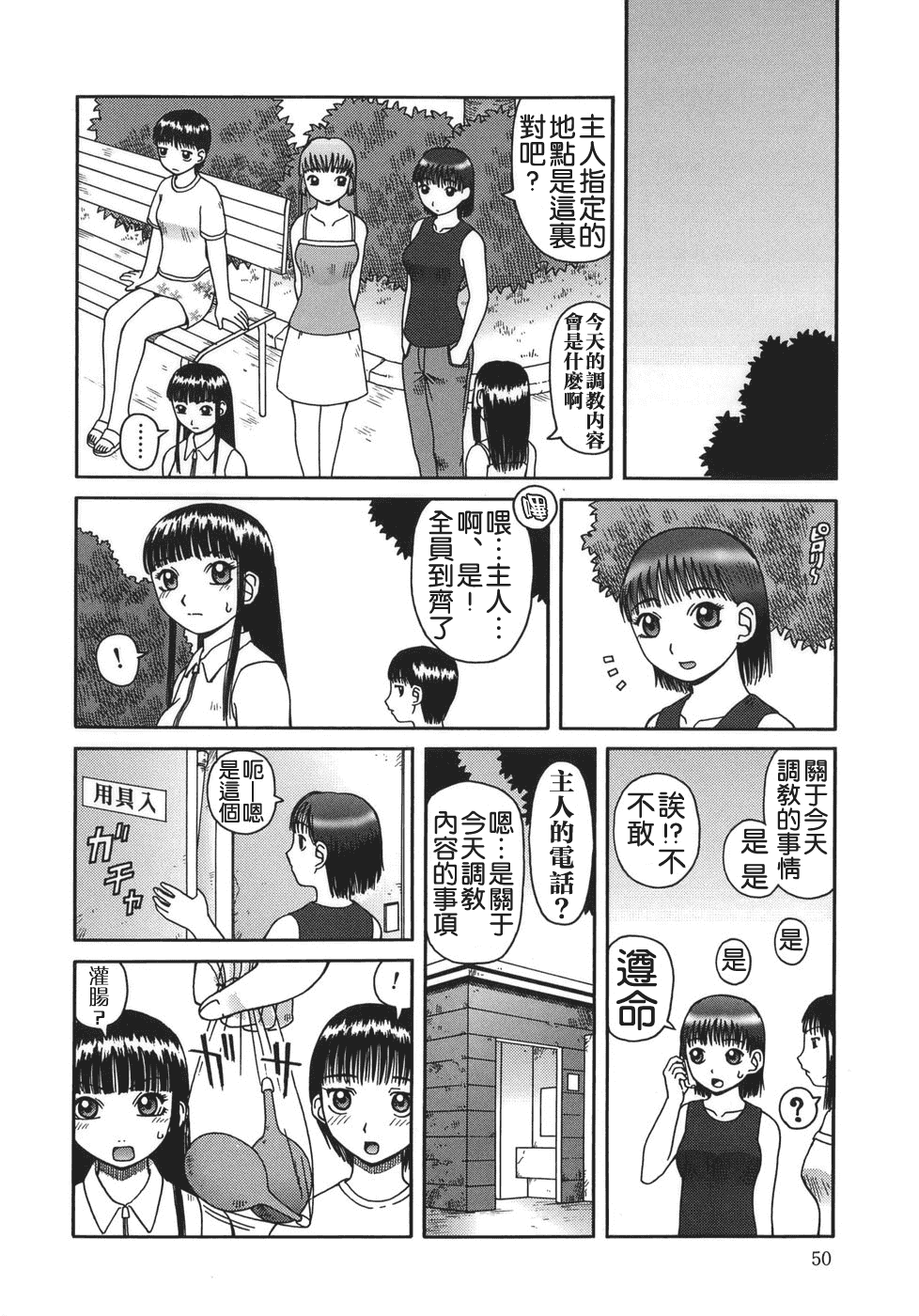 汉化版-[きあい猫] 排泄 -えねま-_第2集