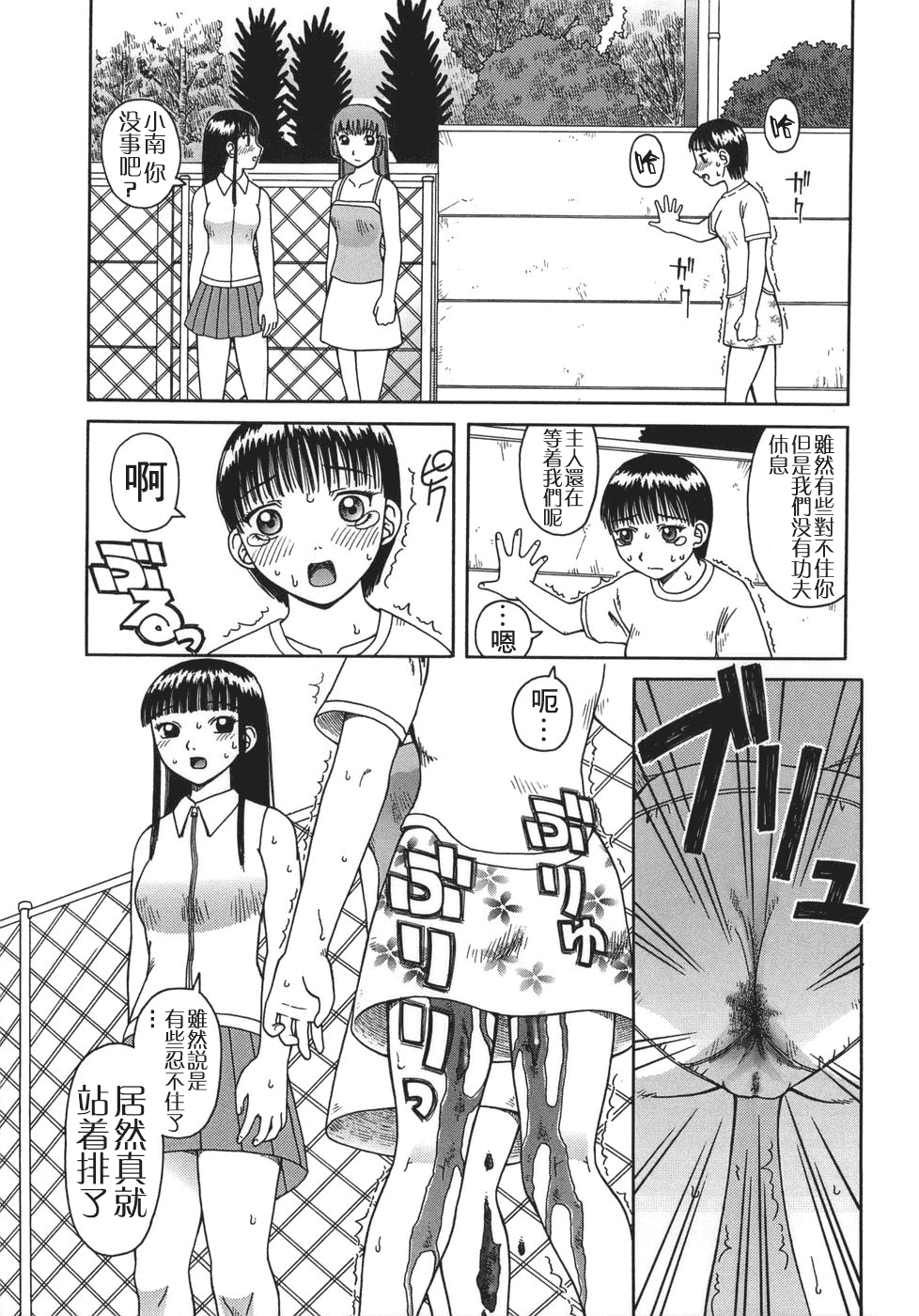 汉化版-[きあい猫] 排泄 -えねま-_第2集