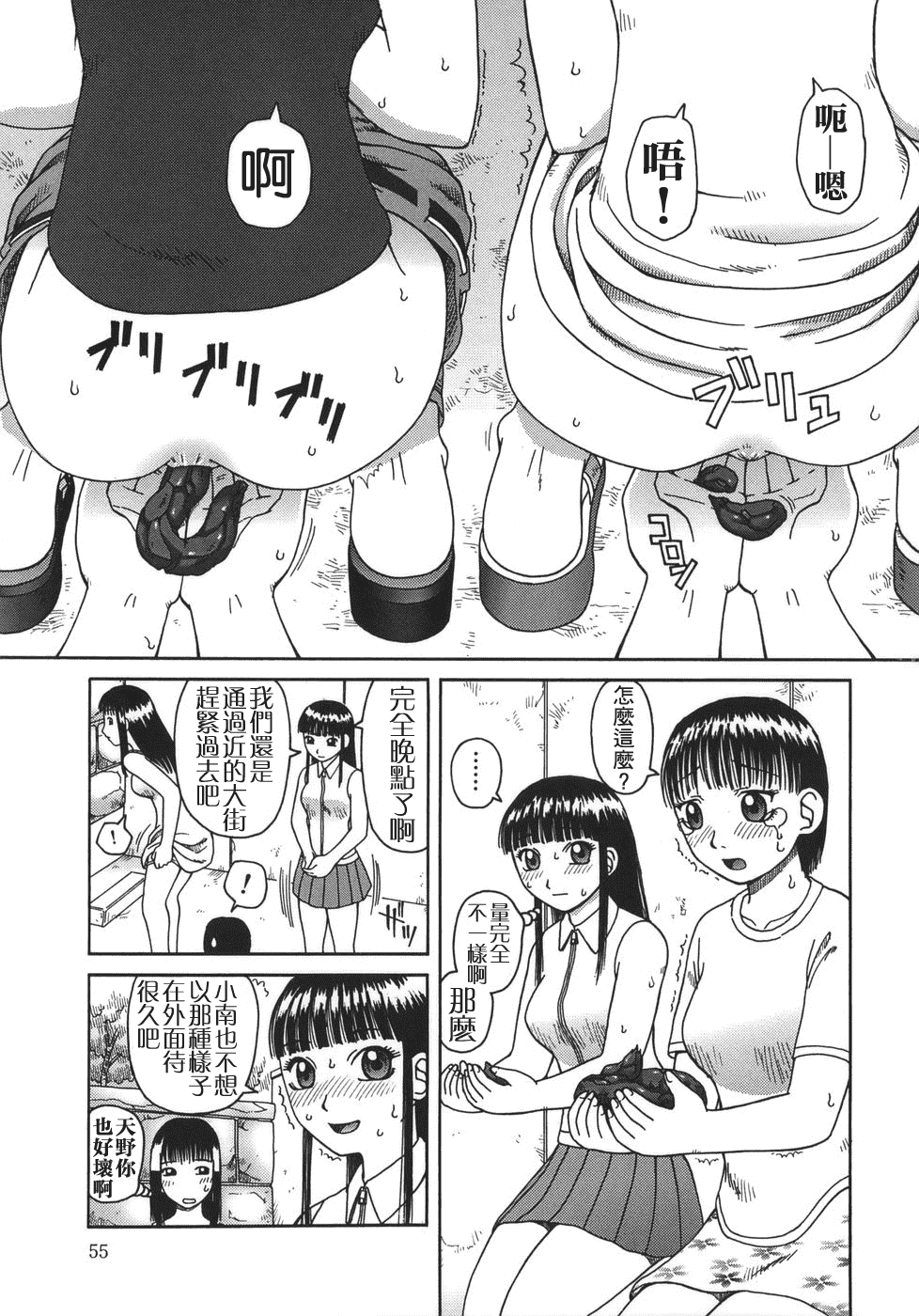 汉化版-[きあい猫] 排泄 -えねま-_第2集