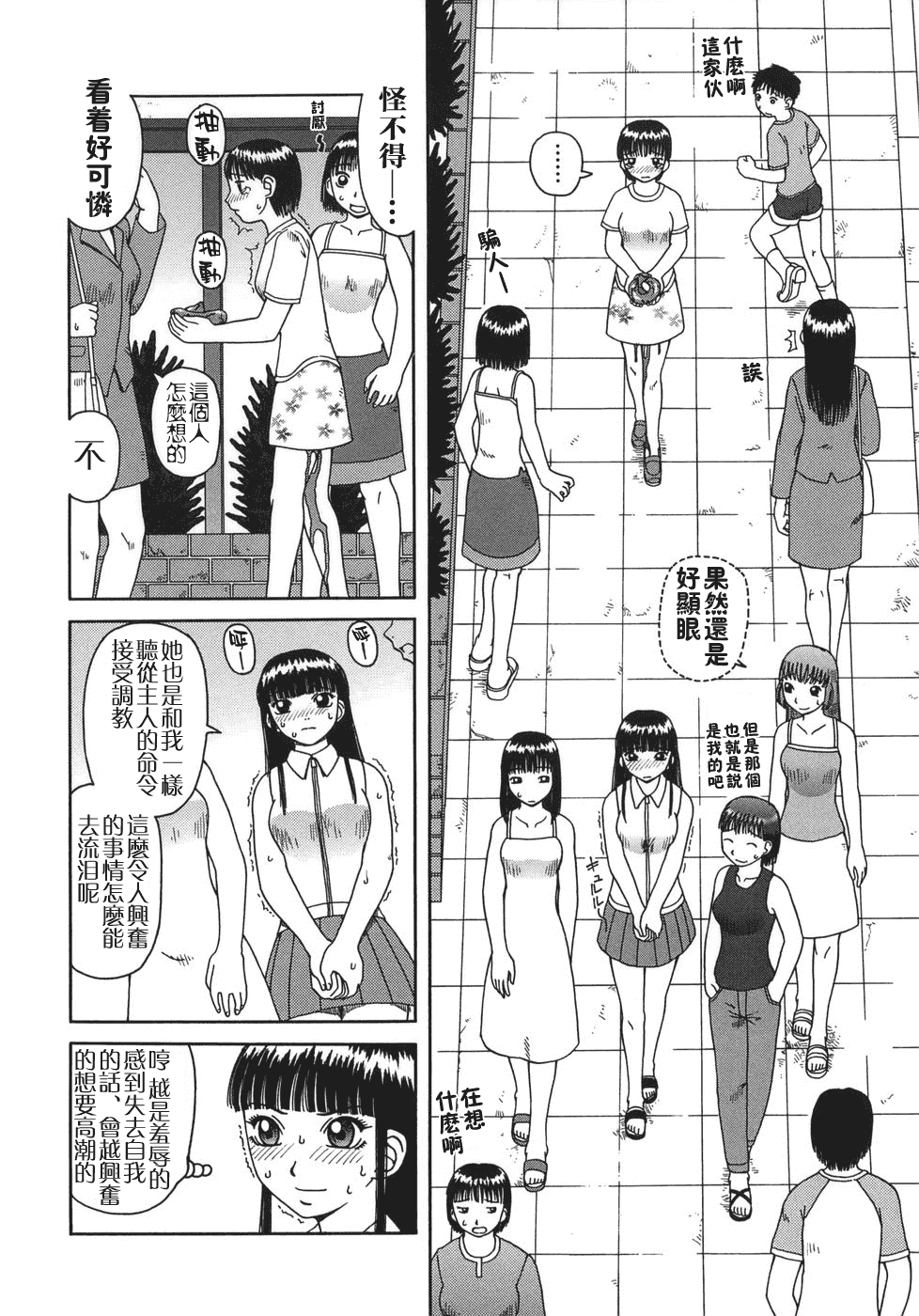 汉化版-[きあい猫] 排泄 -えねま-_第2集