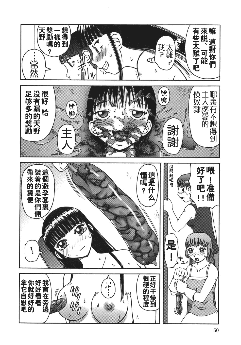 汉化版-[きあい猫] 排泄 -えねま-_第2集