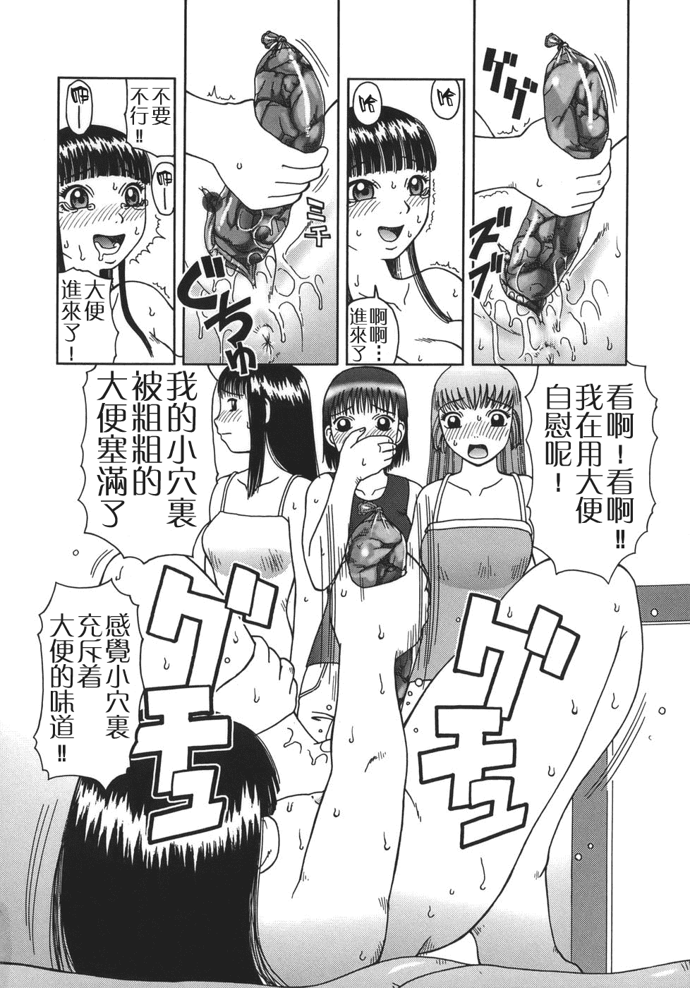 汉化版-[きあい猫] 排泄 -えねま-_第2集