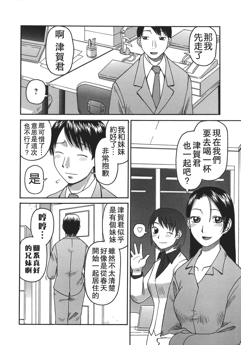 汉化版-[きあい猫] 排泄 -えねま-_第2集