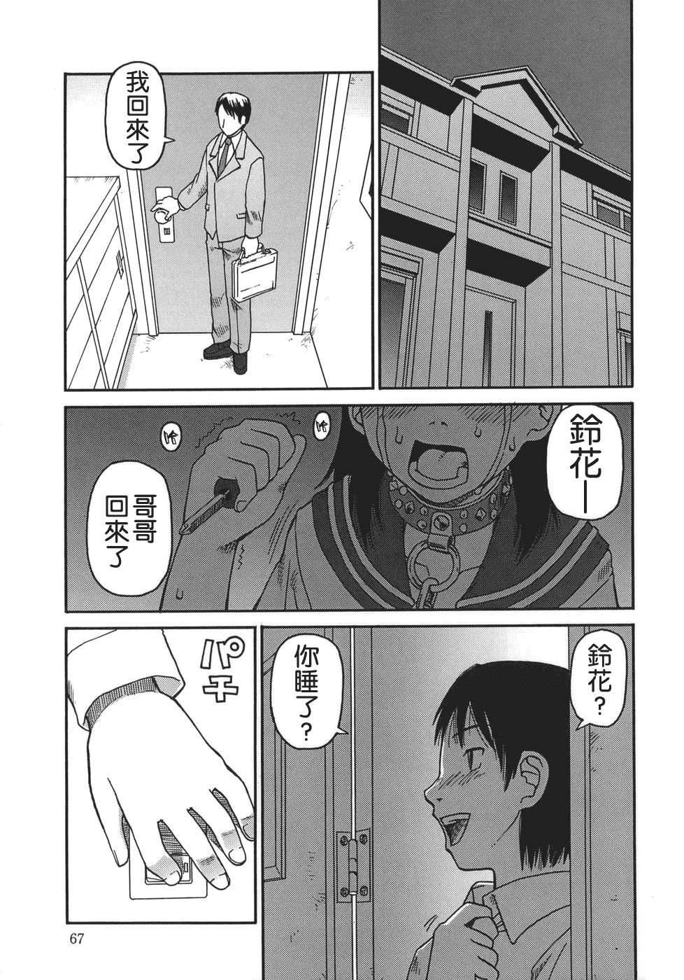 汉化版-[きあい猫] 排泄 -えねま-_第2集