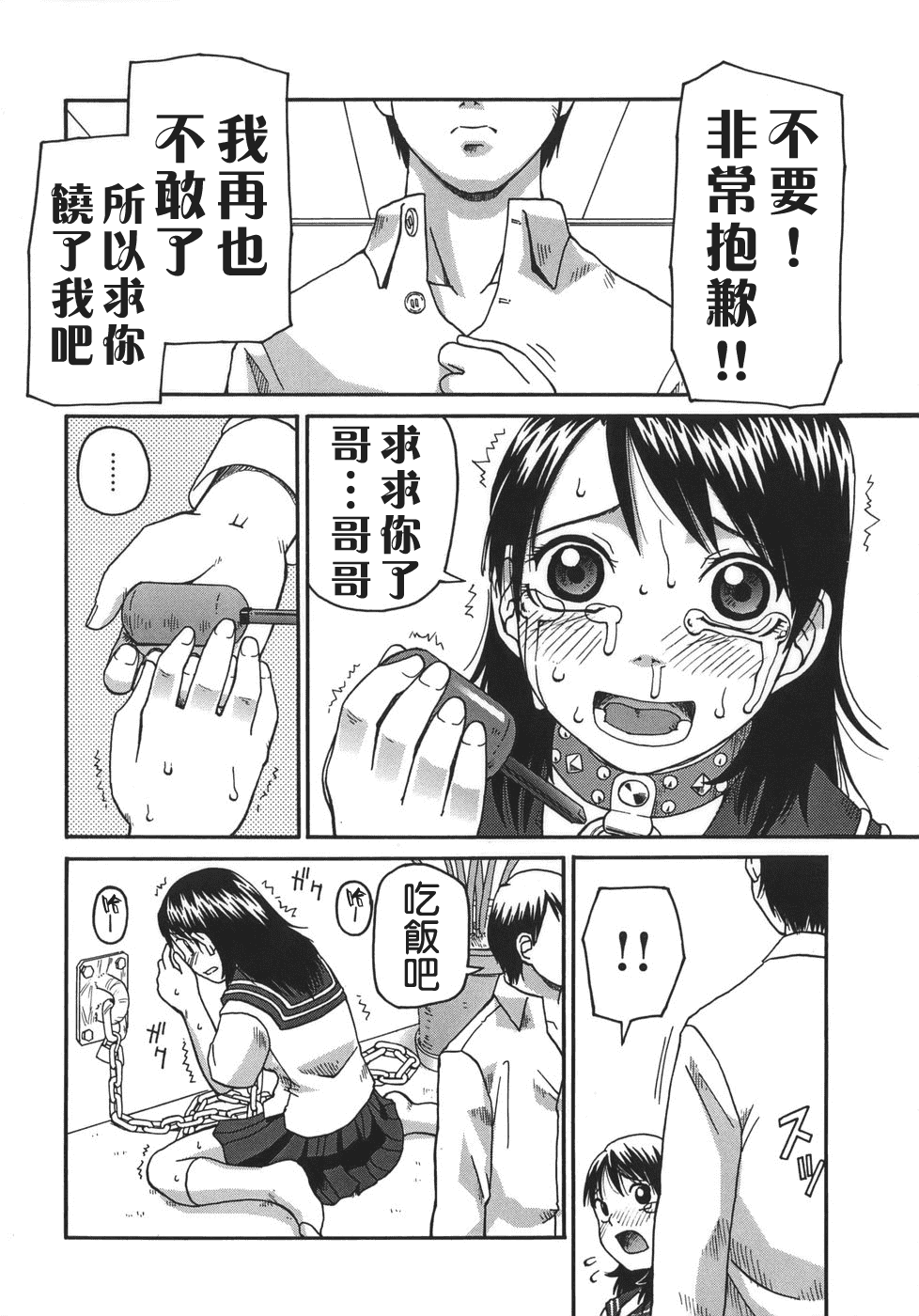 汉化版-[きあい猫] 排泄 -えねま-_第2集