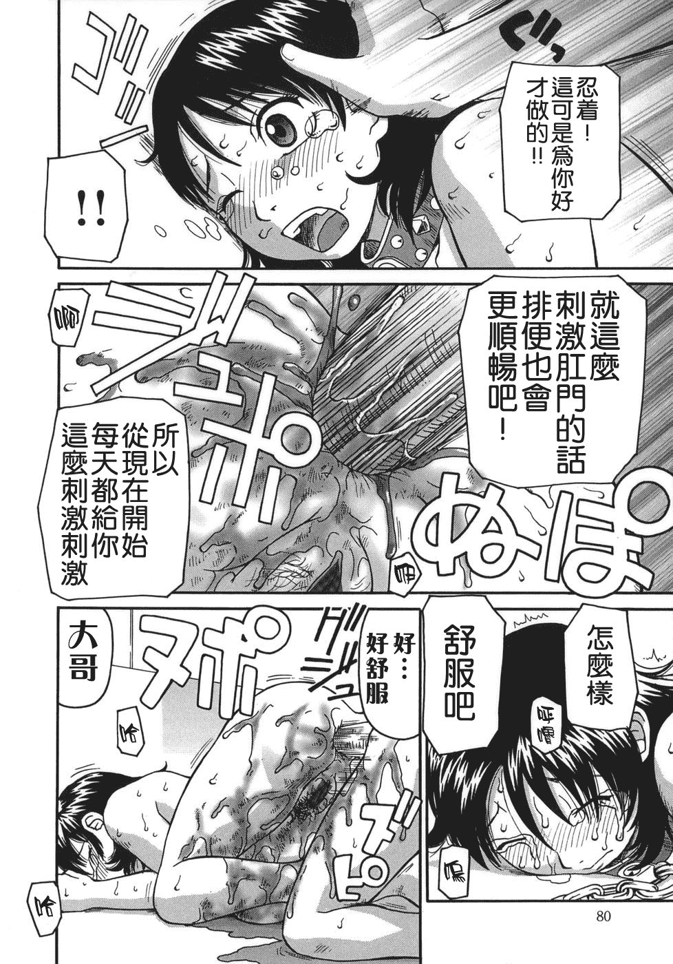 汉化版-[きあい猫] 排泄 -えねま-_第2集