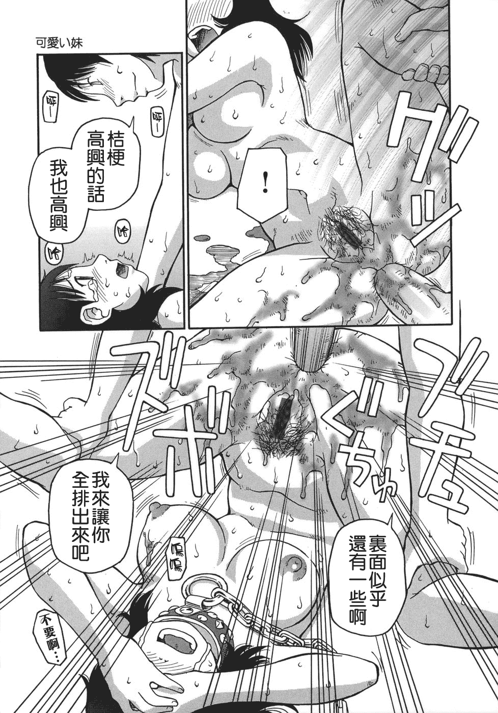 汉化版-[きあい猫] 排泄 -えねま-_第3集