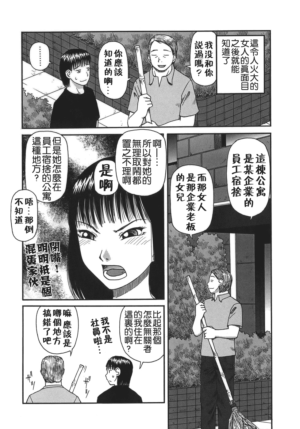 汉化版-[きあい猫] 排泄 -えねま-_第3集
