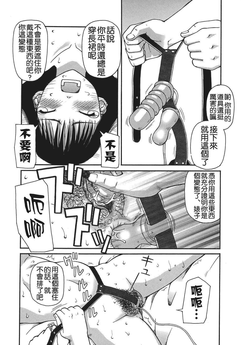 汉化版-[きあい猫] 排泄 -えねま-_第3集