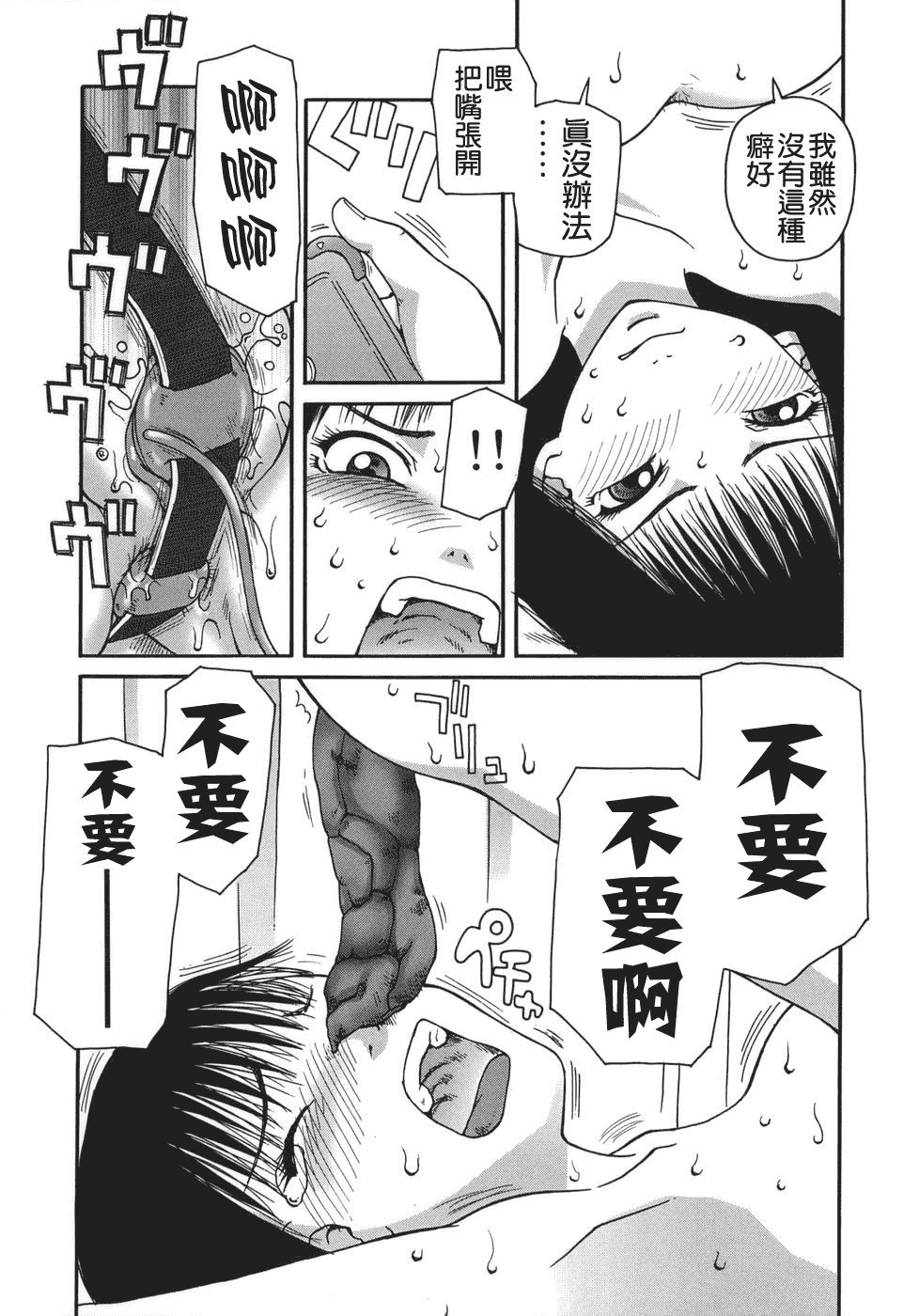 汉化版-[きあい猫] 排泄 -えねま-_第3集