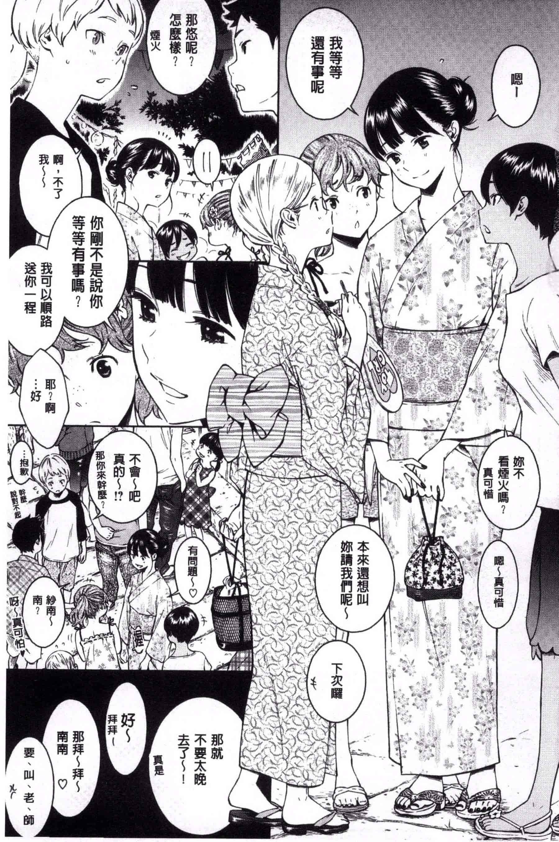 汉化版-[きい] 群青ノイズ -初回版-_第1集