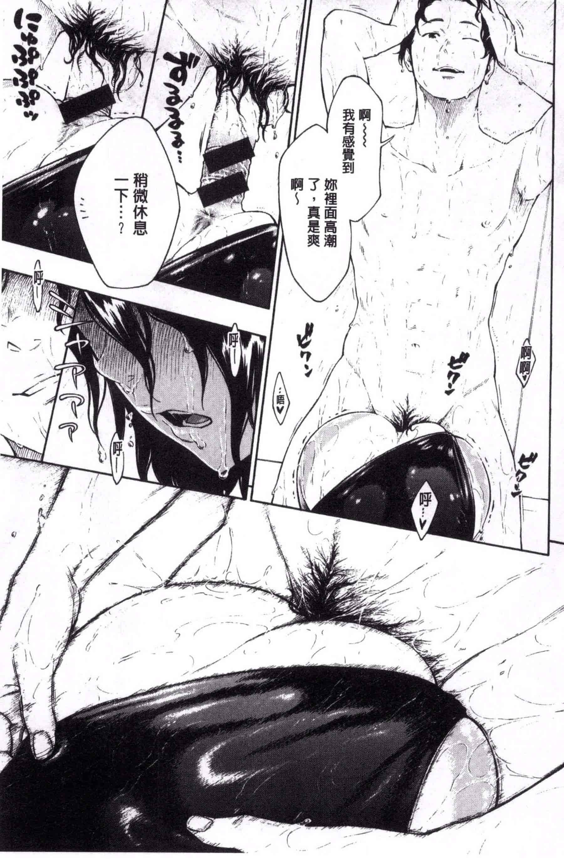 汉化版-[きい] 群青ノイズ -初回版-_第3集