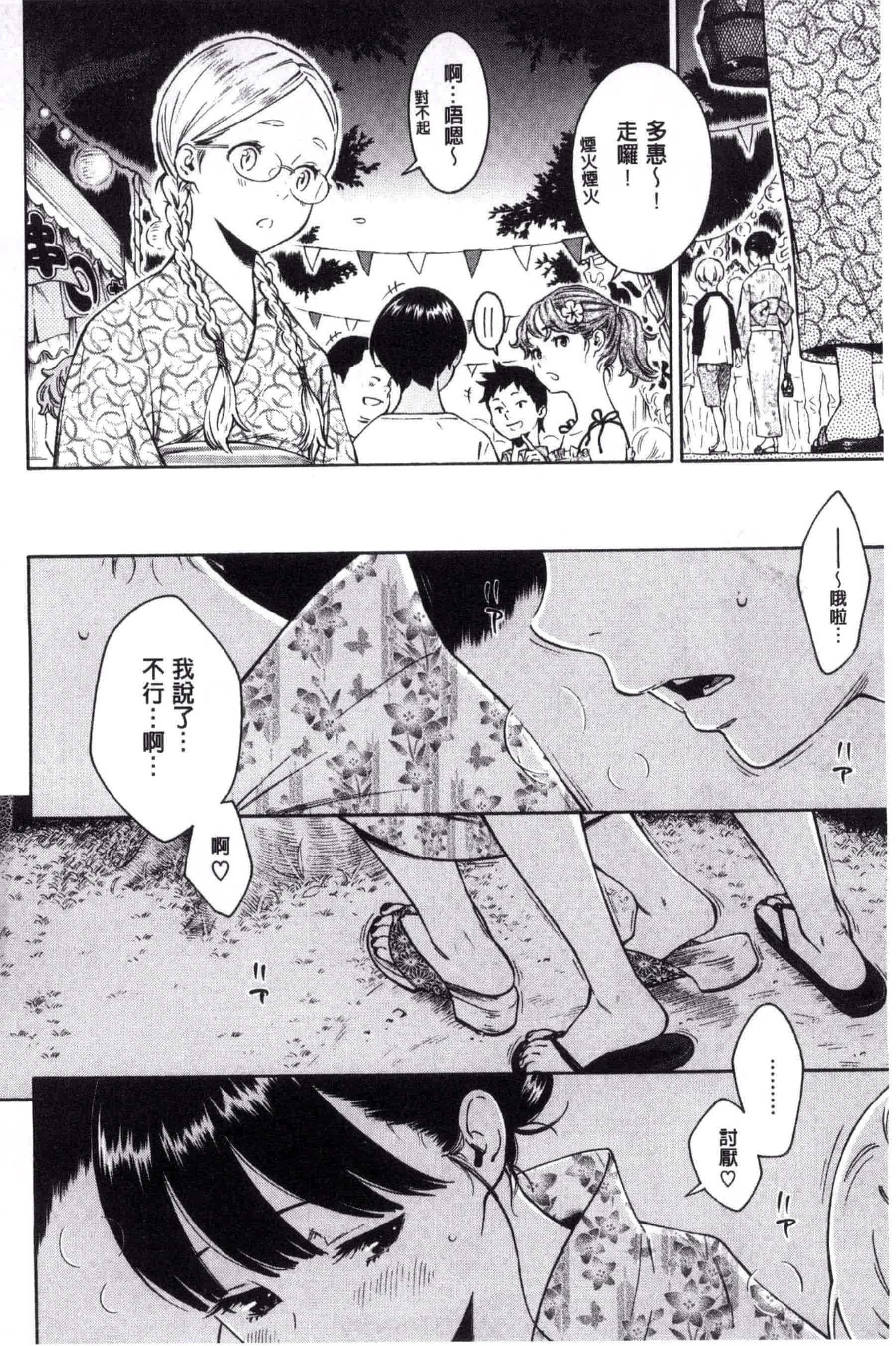 汉化版-[きい] 群青ノイズ -初回版-_第1集