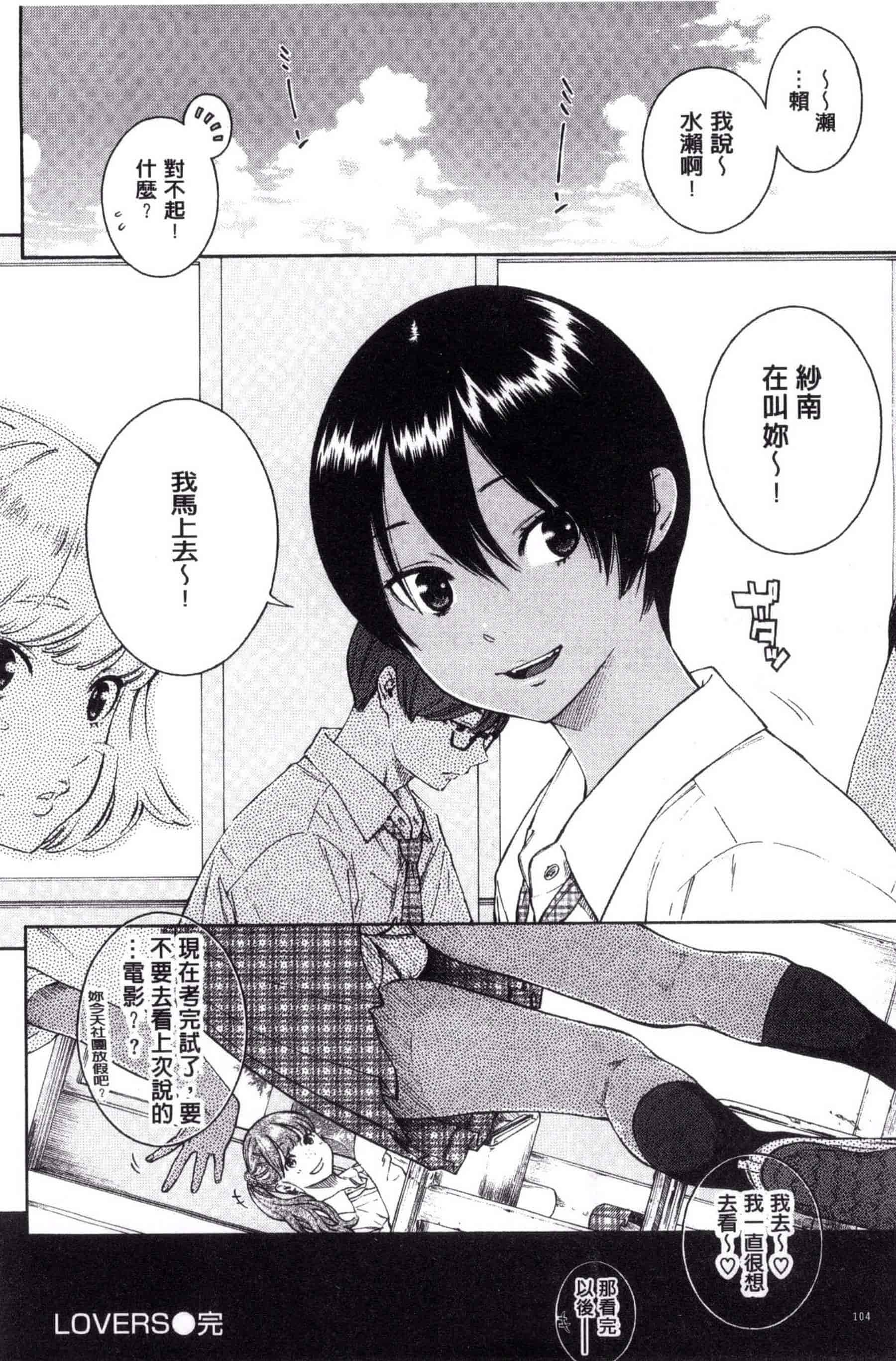 汉化版-[きい] 群青ノイズ -初回版-_第3集