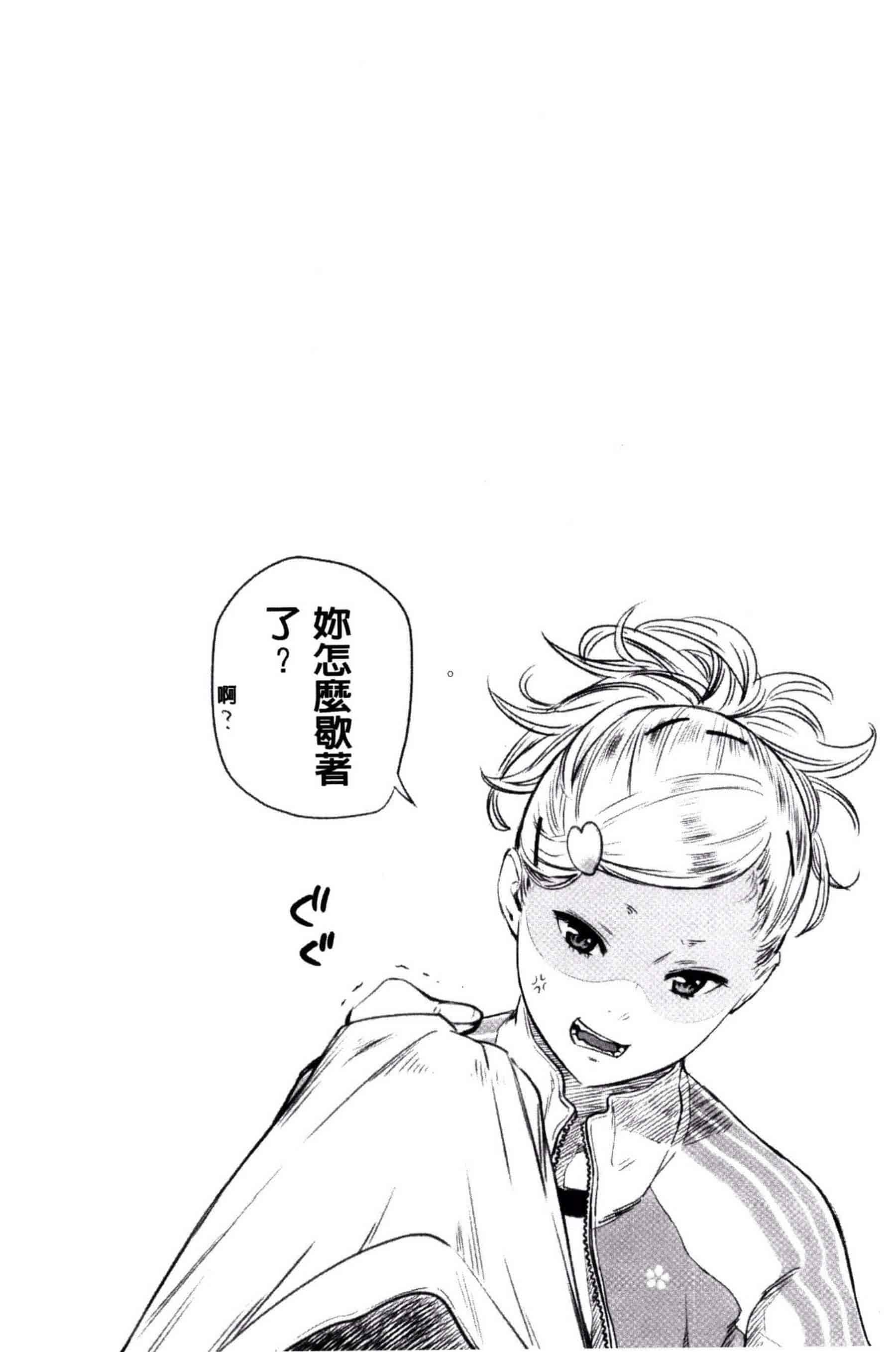 汉化版-[きい] 群青ノイズ -初回版-_第3集