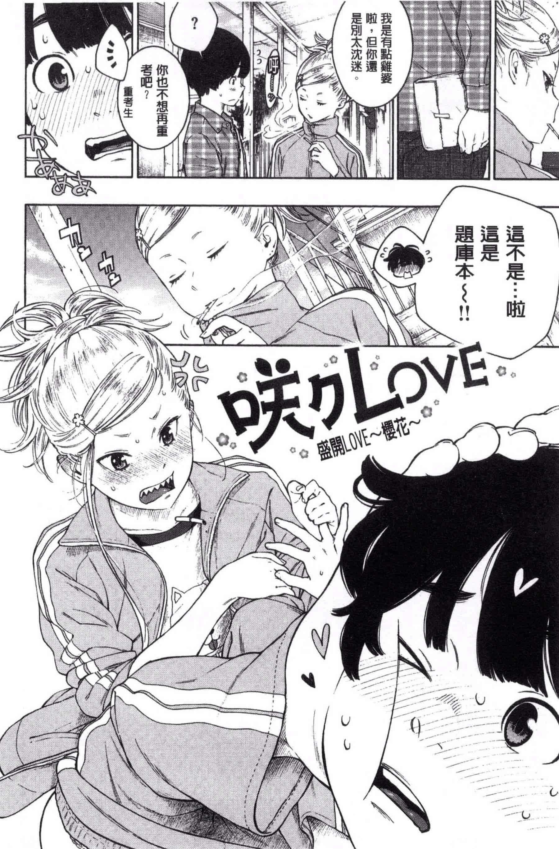 汉化版-[きい] 群青ノイズ -初回版-_第3集