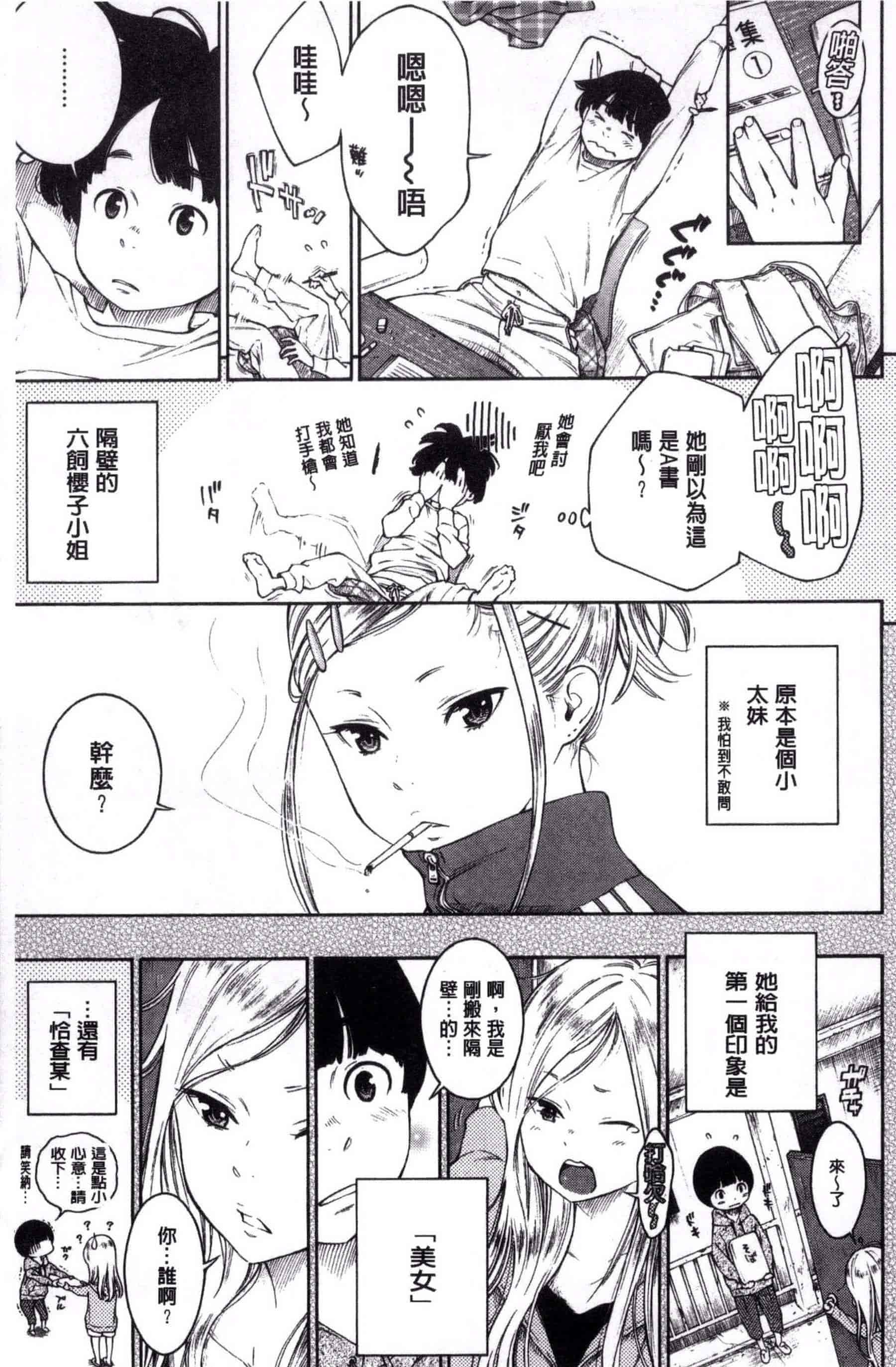 汉化版-[きい] 群青ノイズ -初回版-_第3集