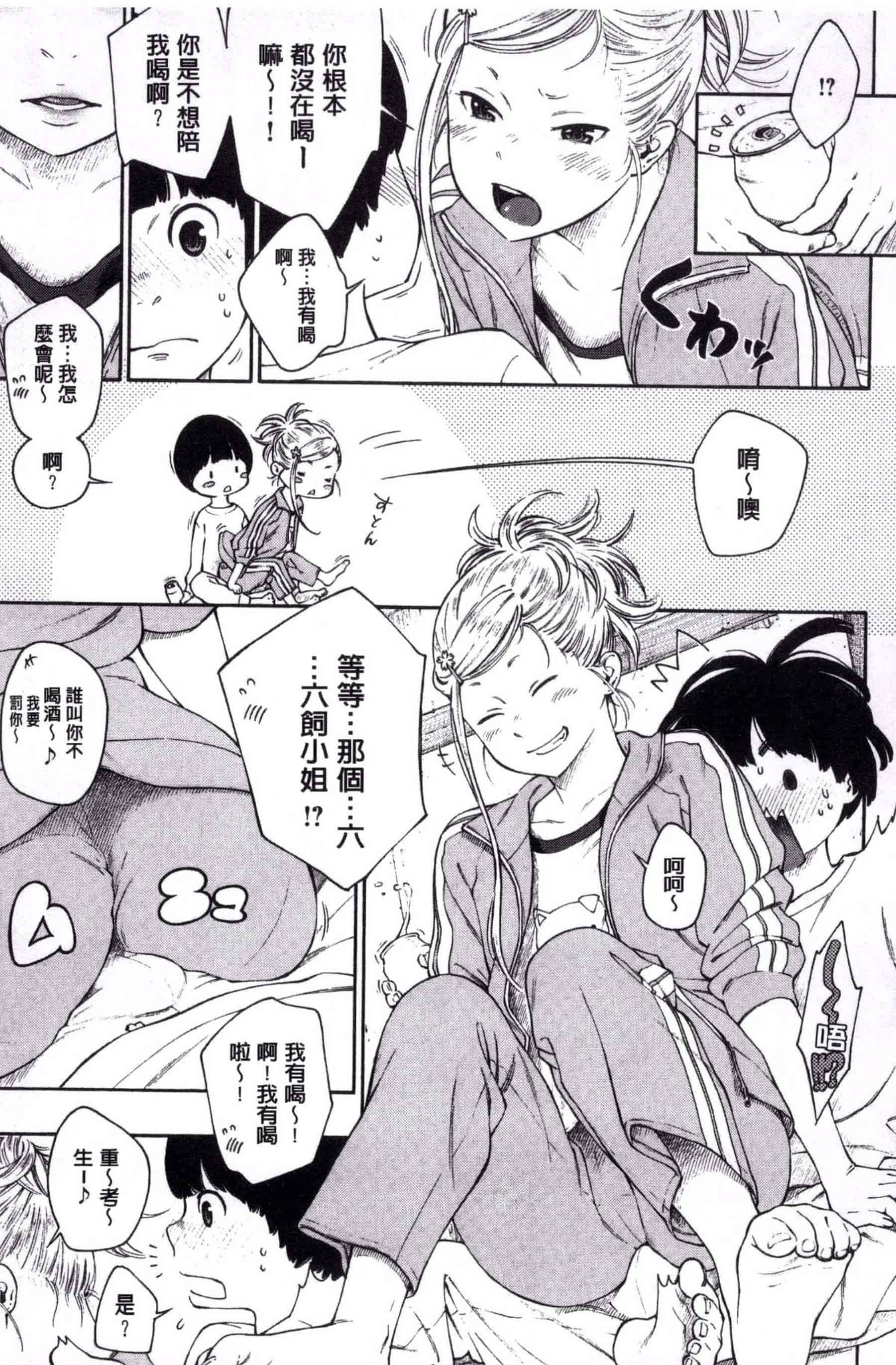 汉化版-[きい] 群青ノイズ -初回版-_第3集