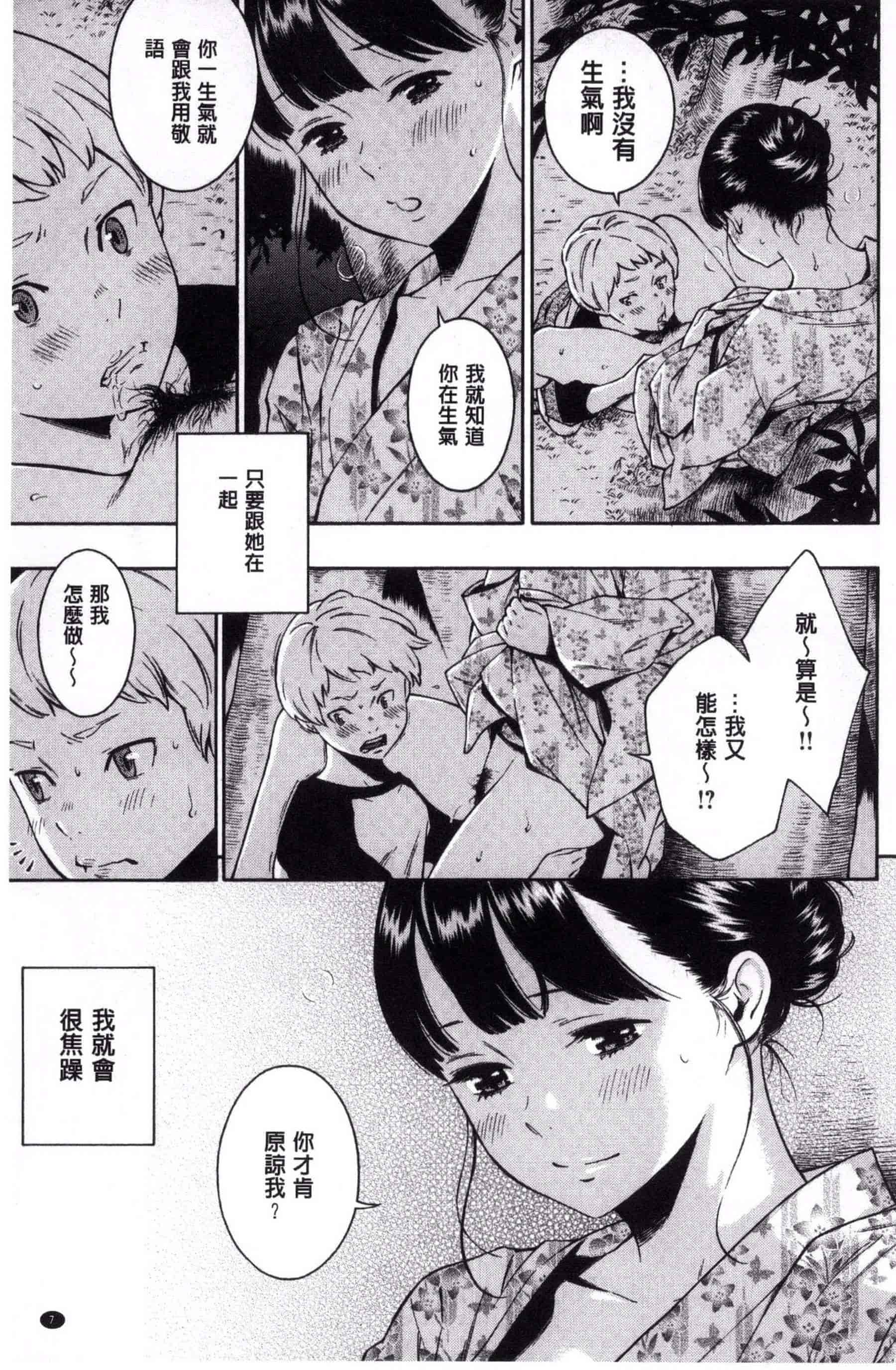 汉化版-[きい] 群青ノイズ -初回版-_第1集