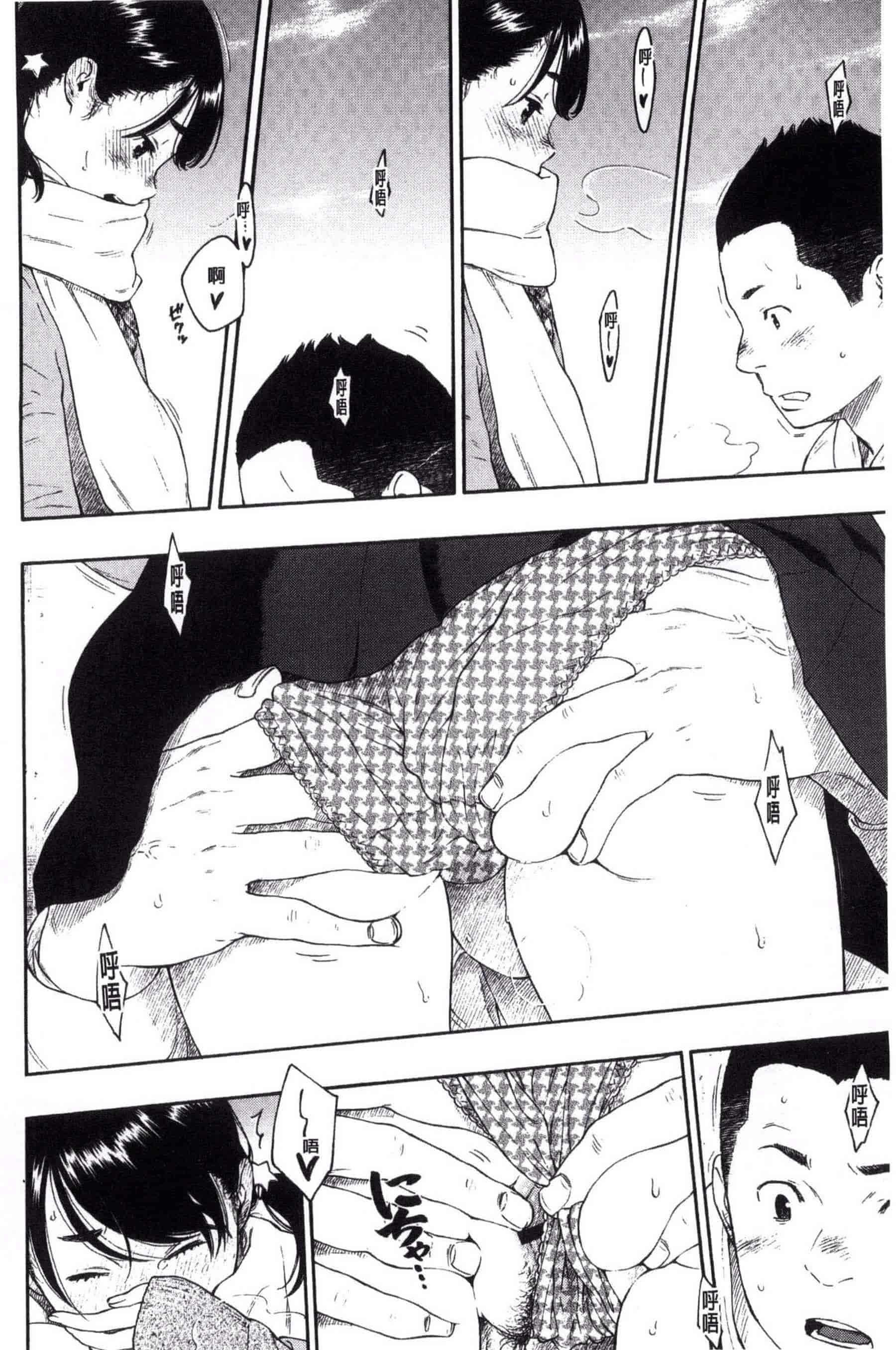 汉化版-[きい] 群青ノイズ -初回版-_第4集