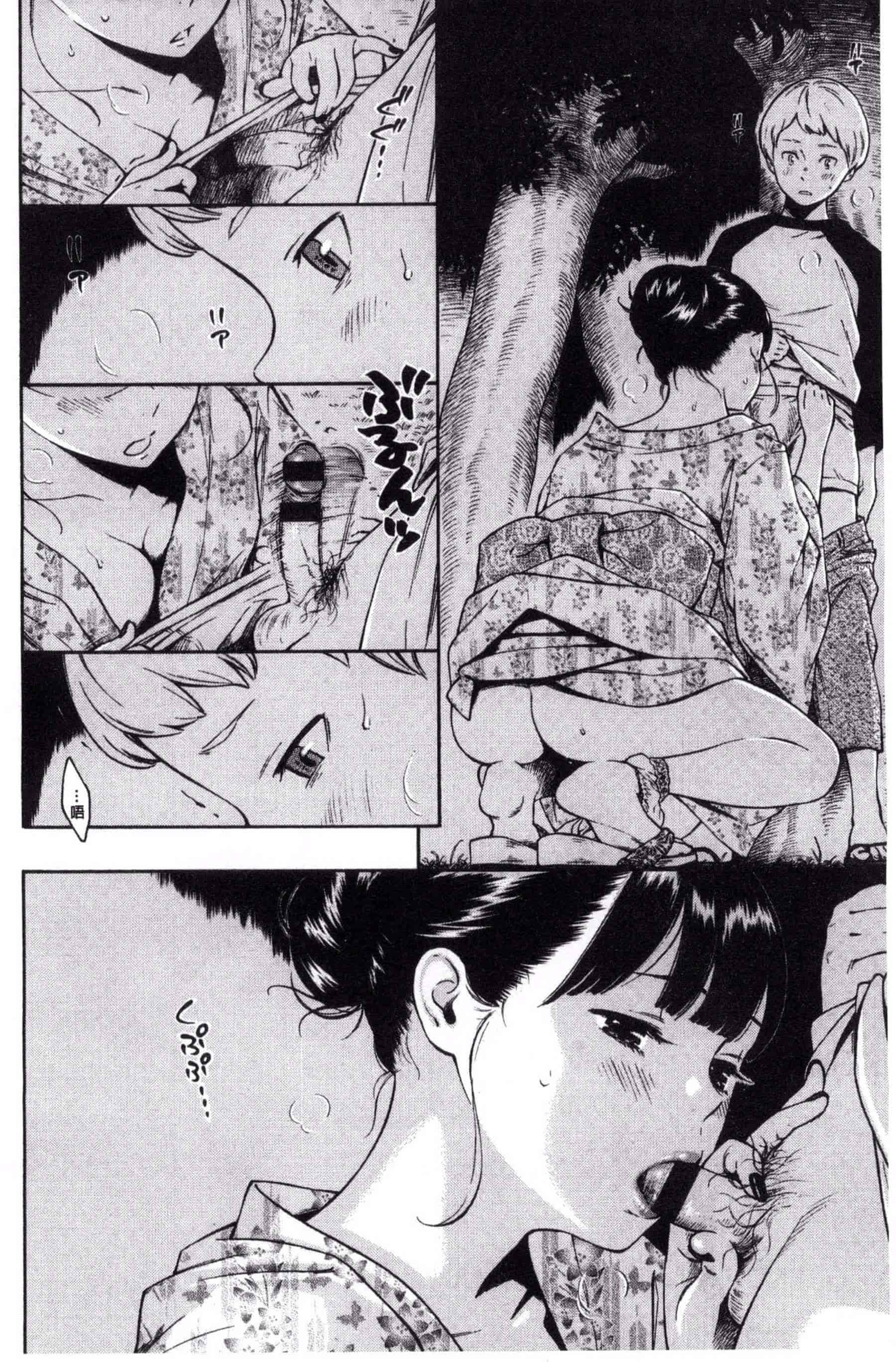 汉化版-[きい] 群青ノイズ -初回版-_第1集